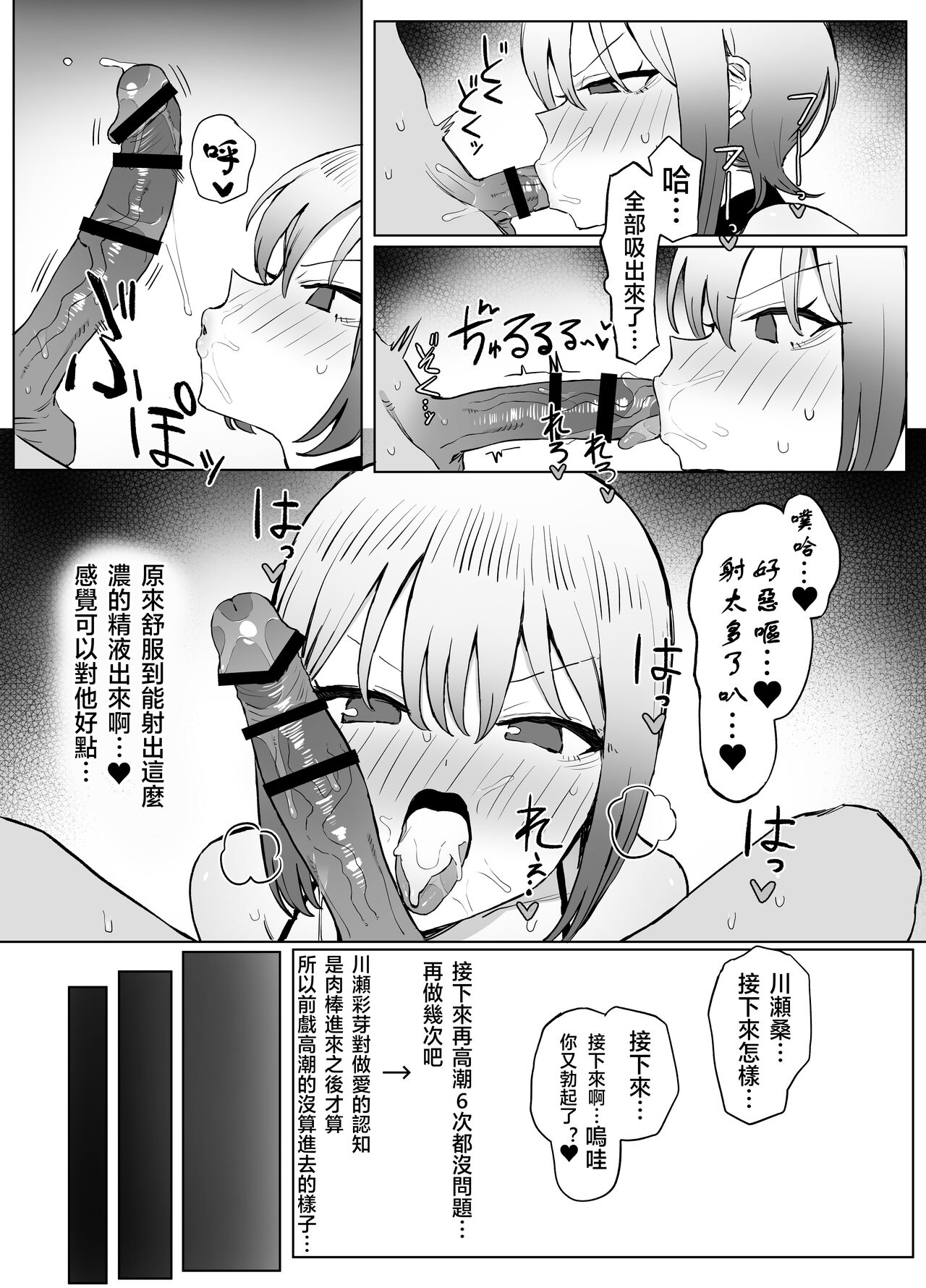 Seikoui Jisshuu 2.8 - Page 48