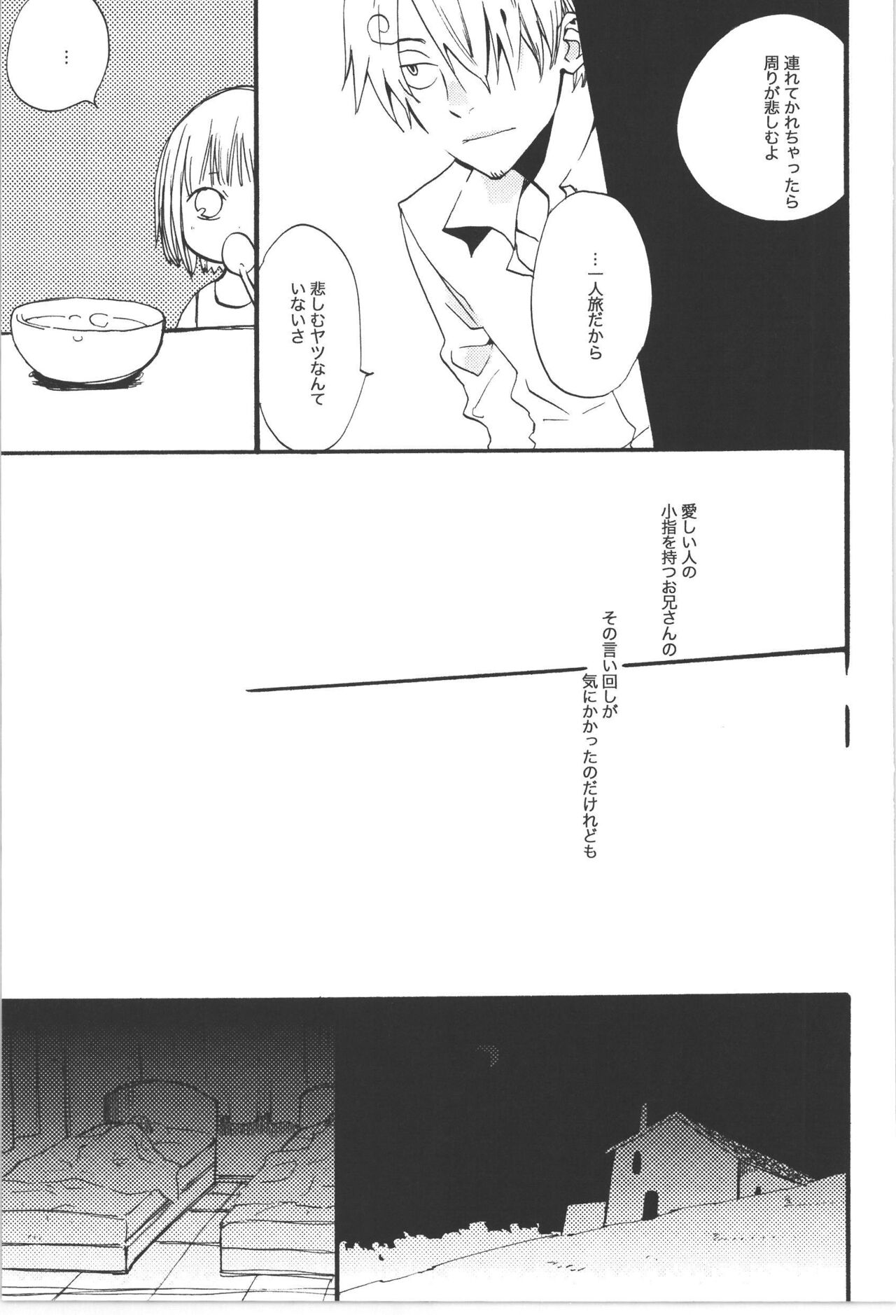 Wandering In The World 3 - Page 133