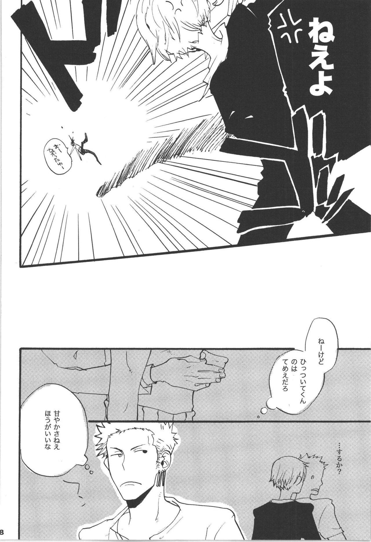 Wandering In The World 3 - Page 18
