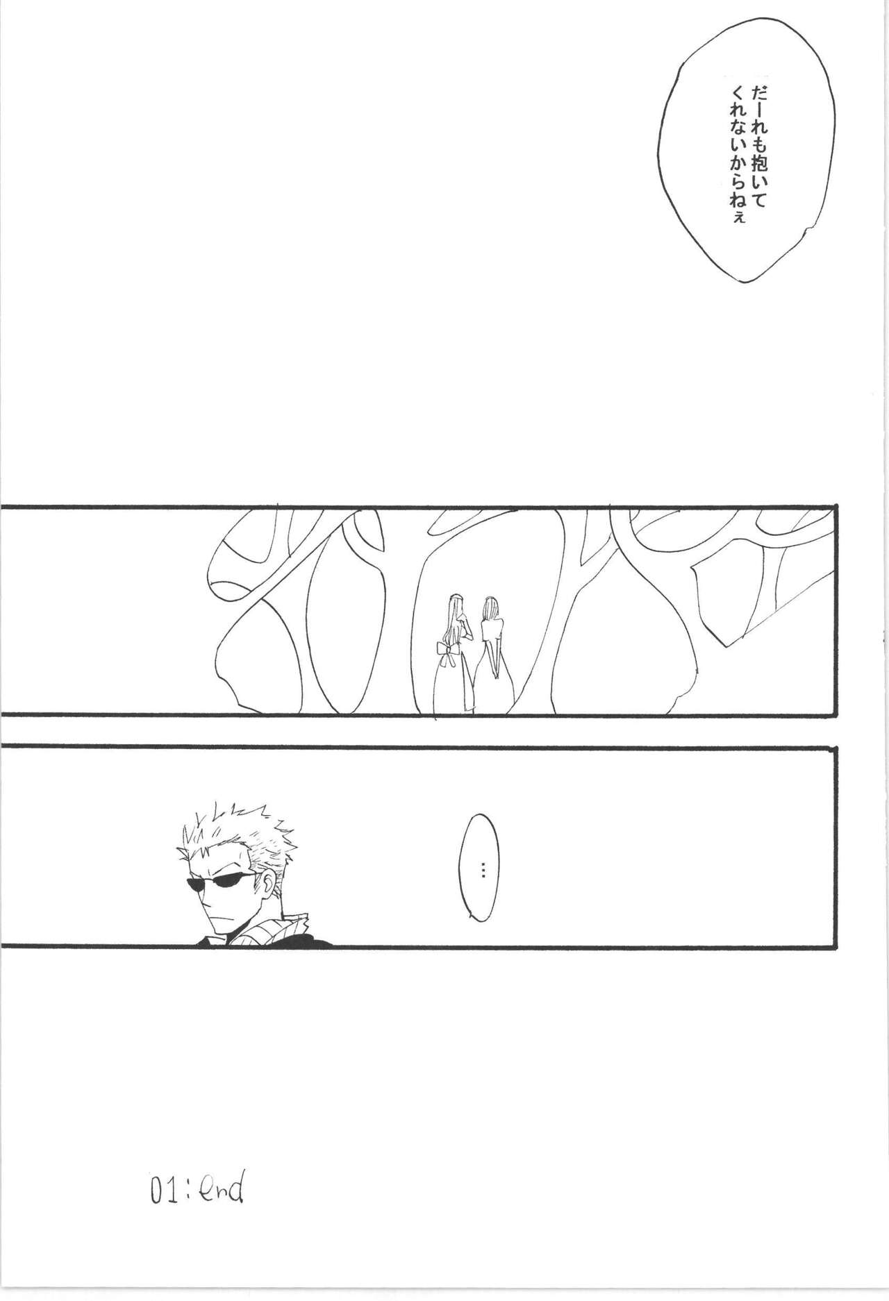Wandering In The World 3 - Page 215