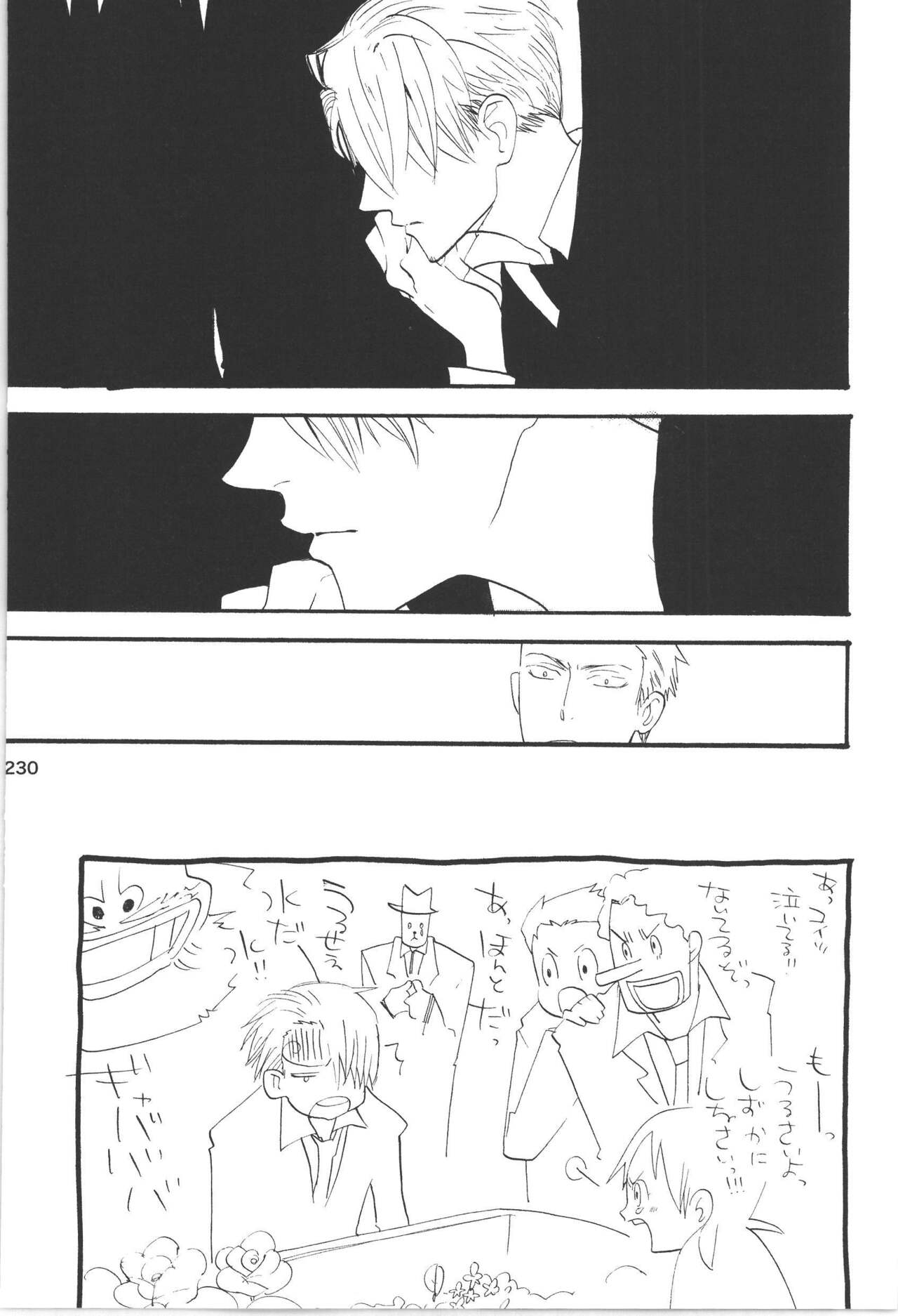 Wandering In The World 3 - Page 230