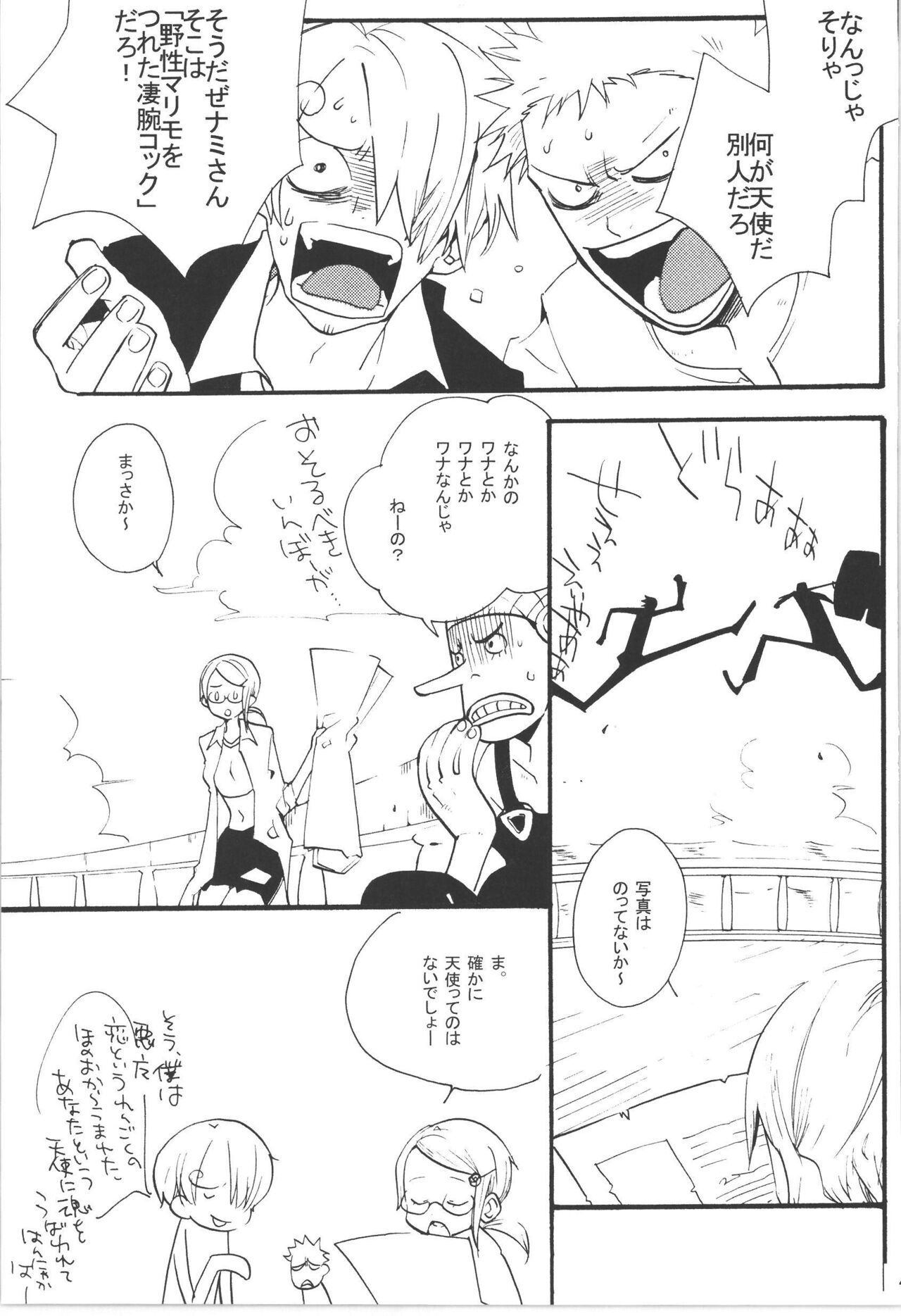 Wandering In The World 3 - Page 45