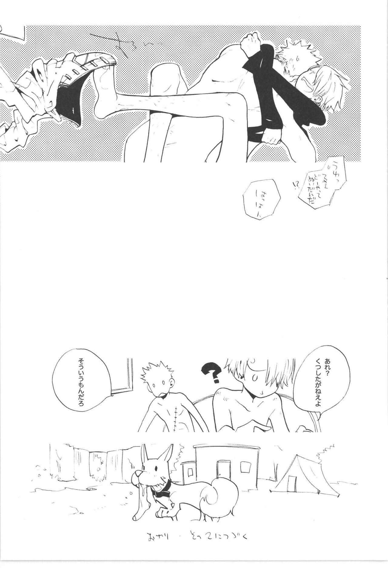 Wandering In The World 3 - Page 7