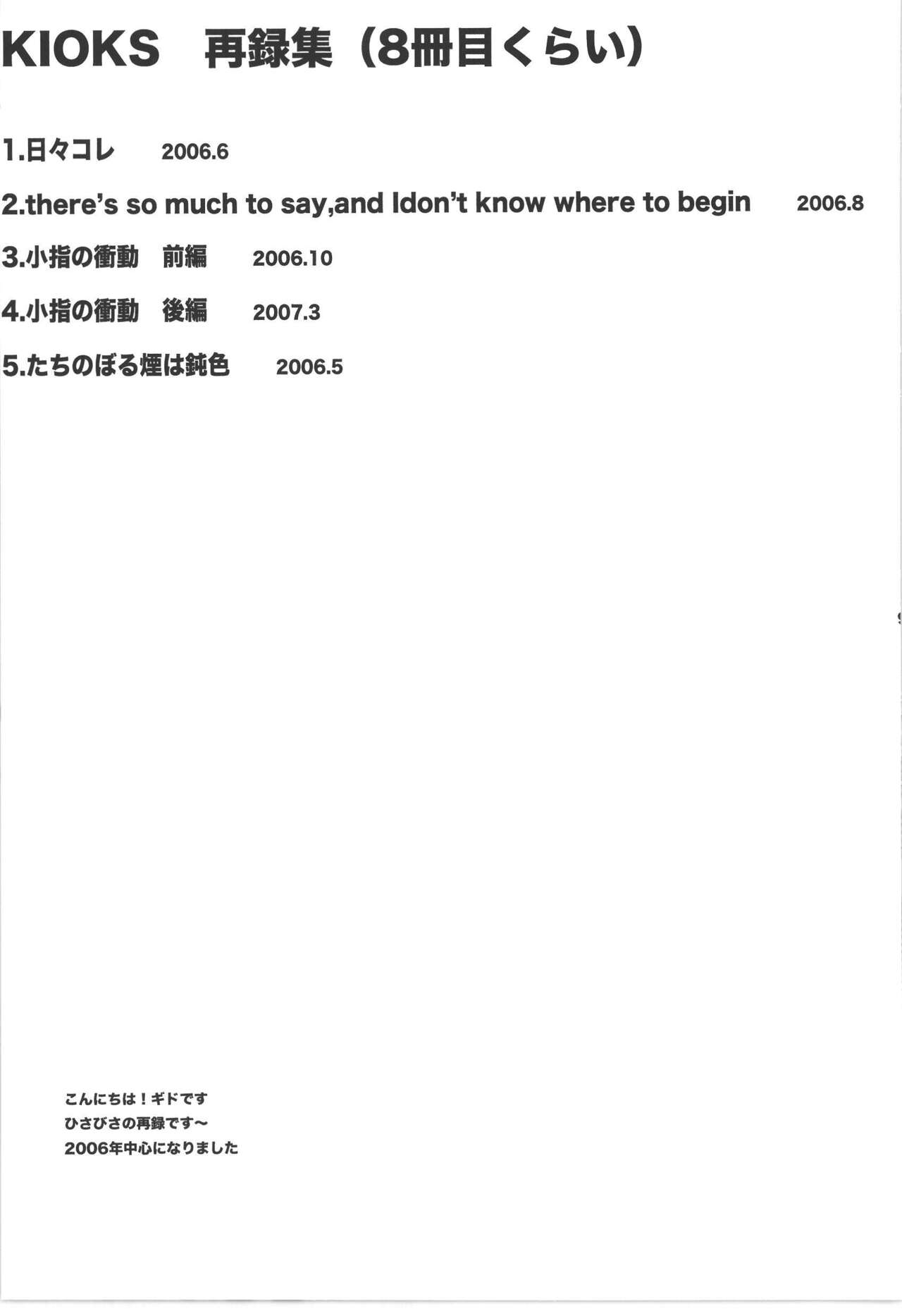 Wandering In The World 3 - Page 9