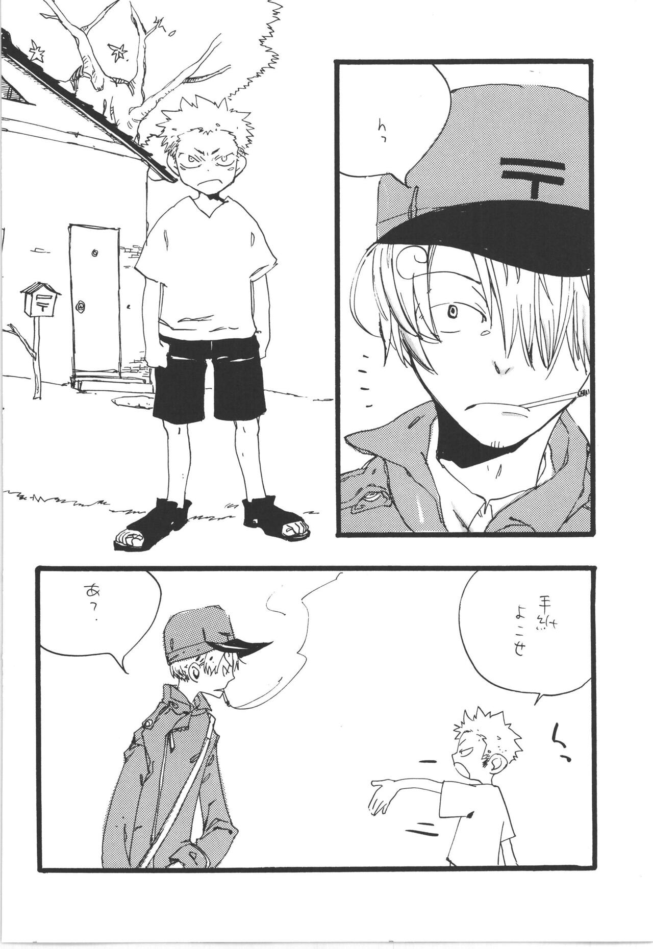 Winter Yumeland - Page 12