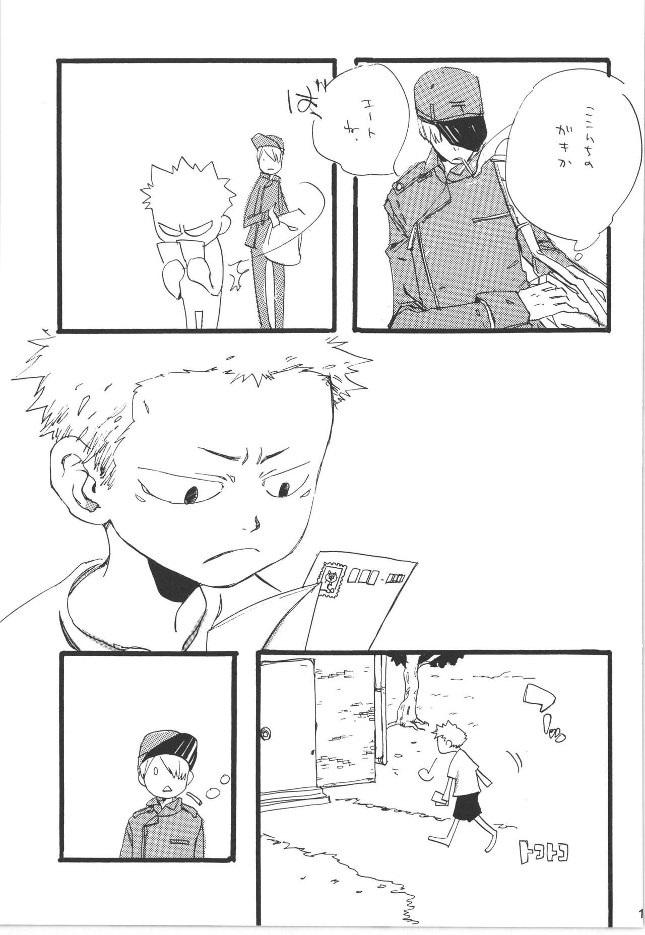 Winter Yumeland - Page 13