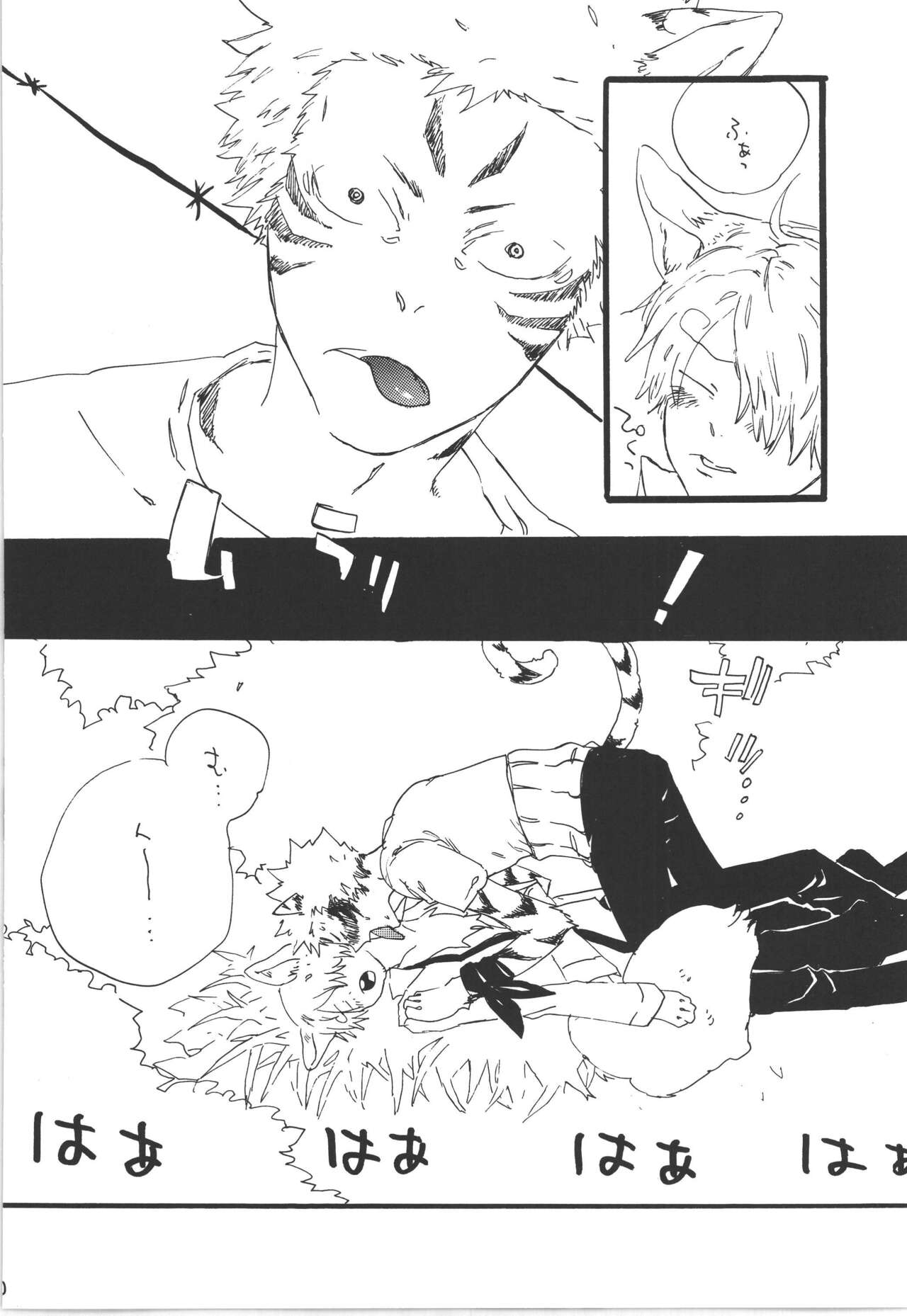 Winter Yumeland - Page 60
