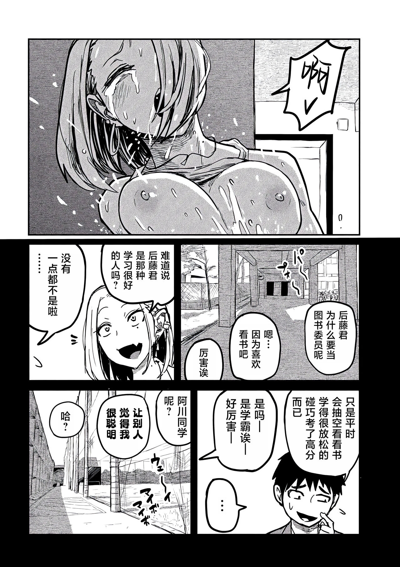 だれでも抱けるキミが好き | 喜欢来者不拒的你 - Page 93