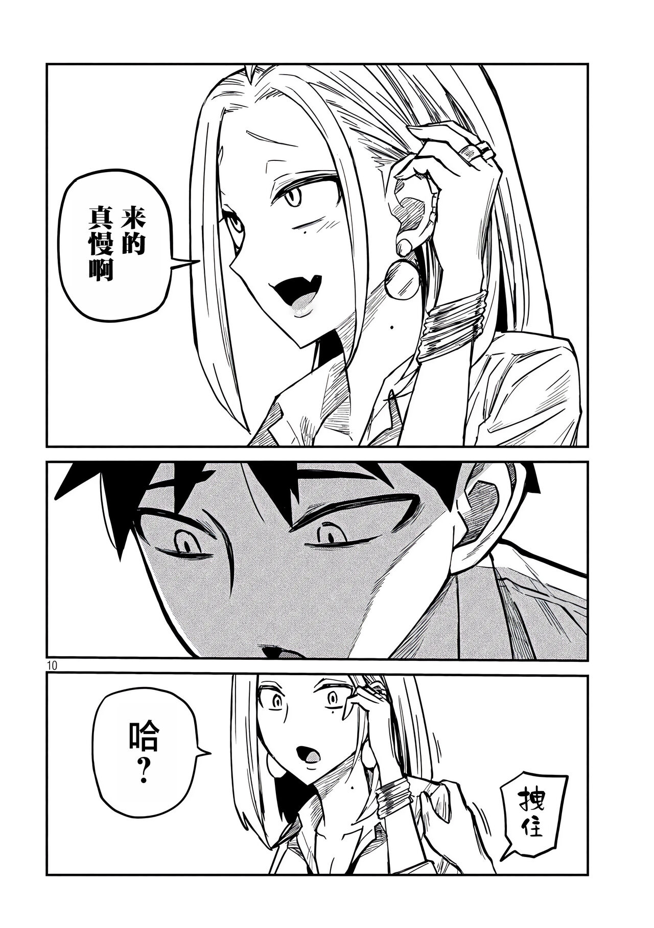 だれでも抱けるキミが好き | 喜欢来者不拒的你 - Page 121