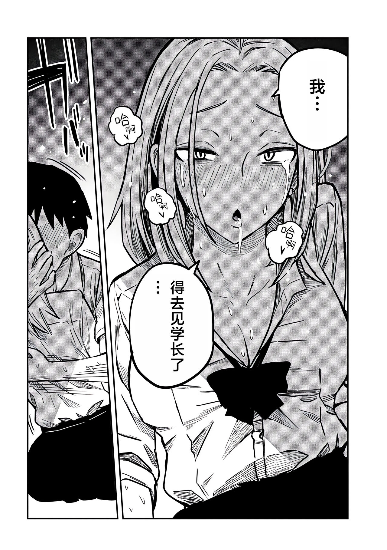 だれでも抱けるキミが好き | 喜欢来者不拒的你 - Page 124