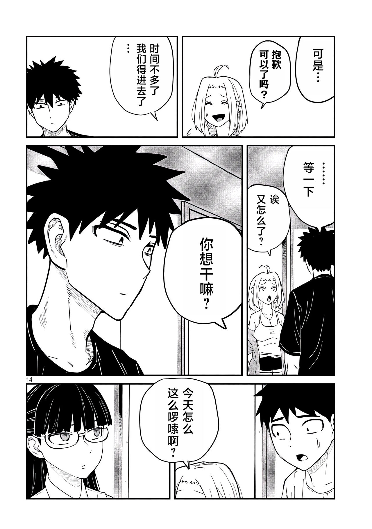 だれでも抱けるキミが好き | 喜欢来者不拒的你 - Page 59