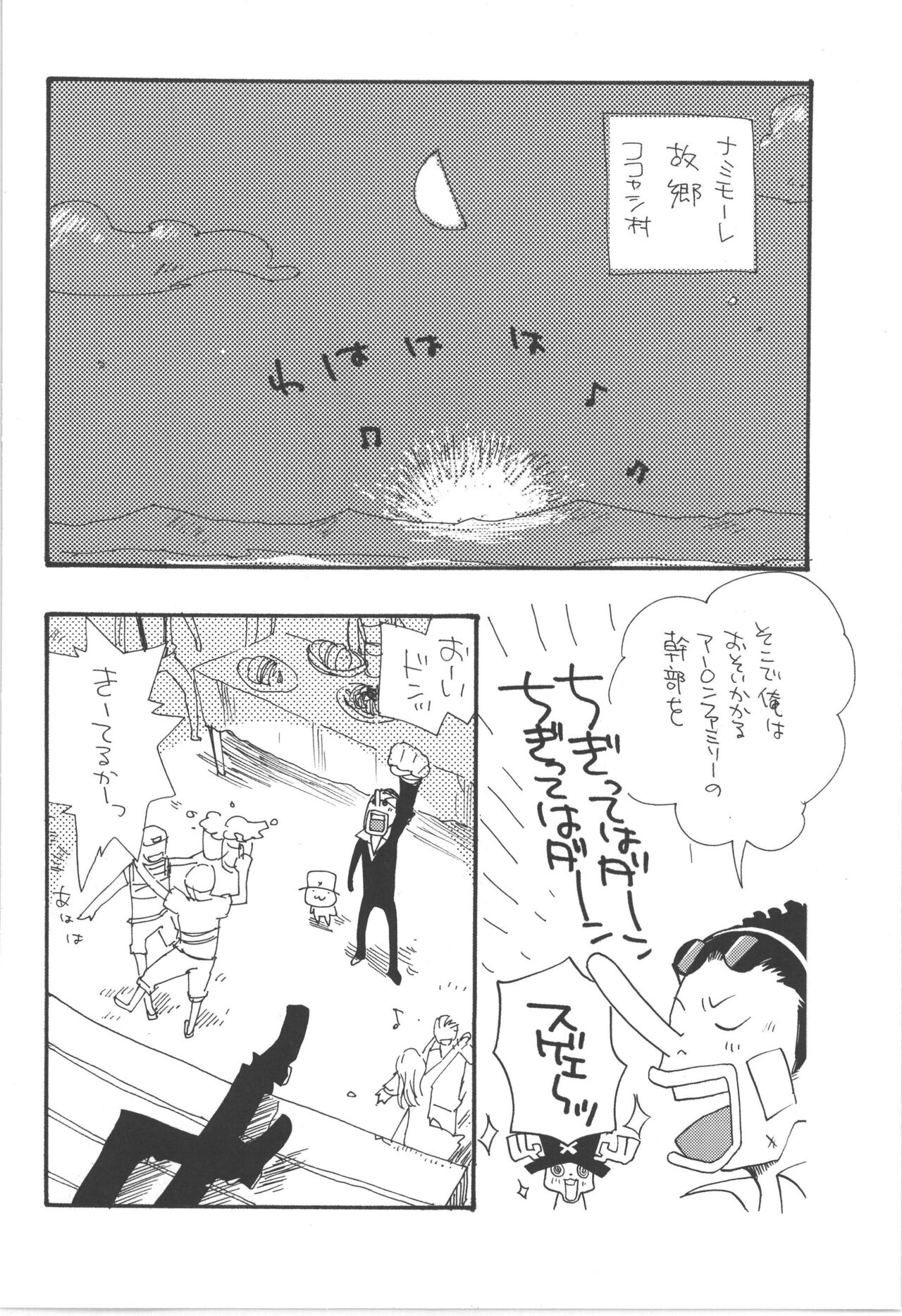 鈍色に光る刃 - Page 10