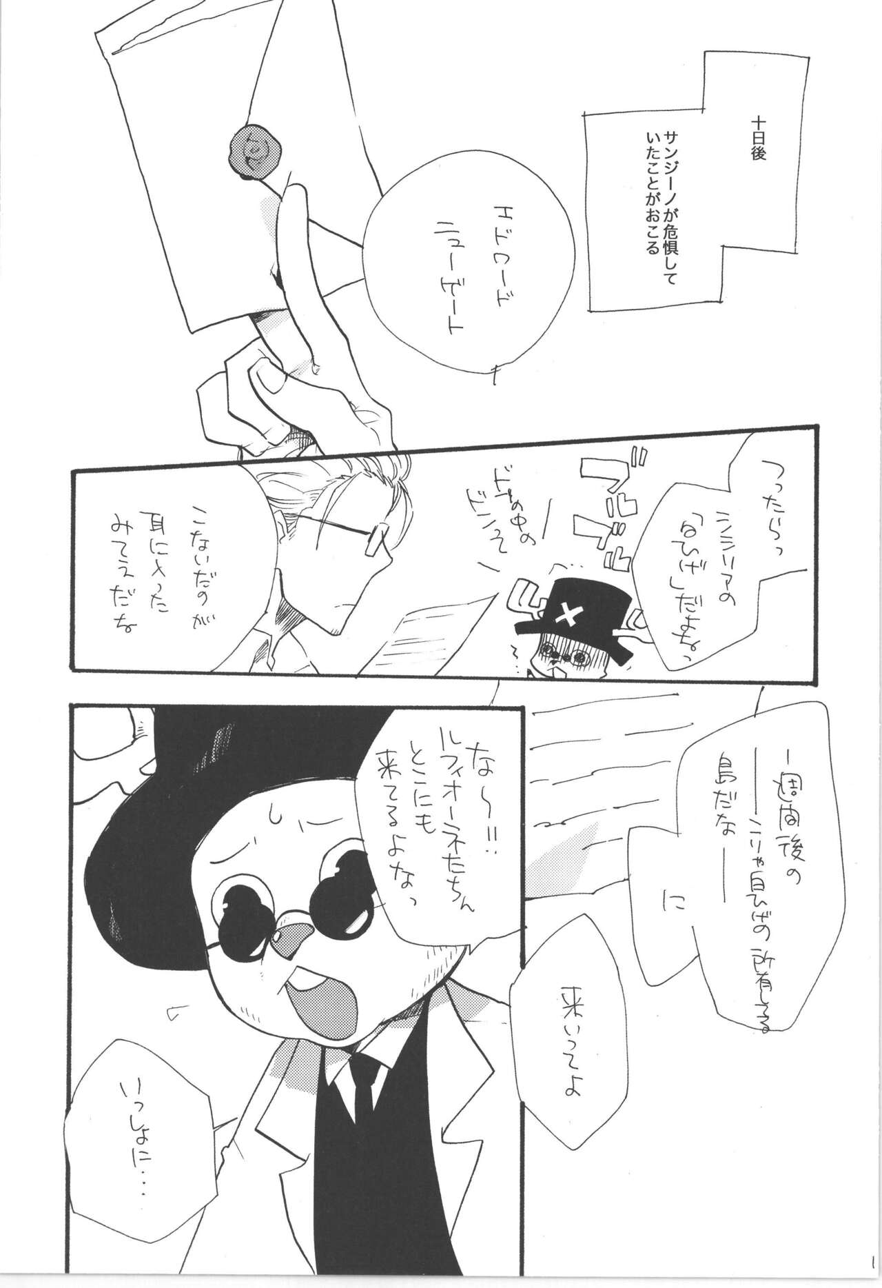 鈍色に光る刃 - Page 17