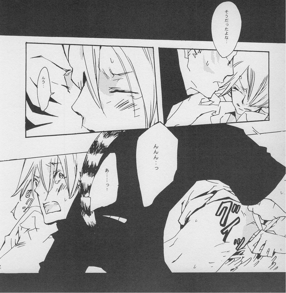 深い森の影から - Page 63