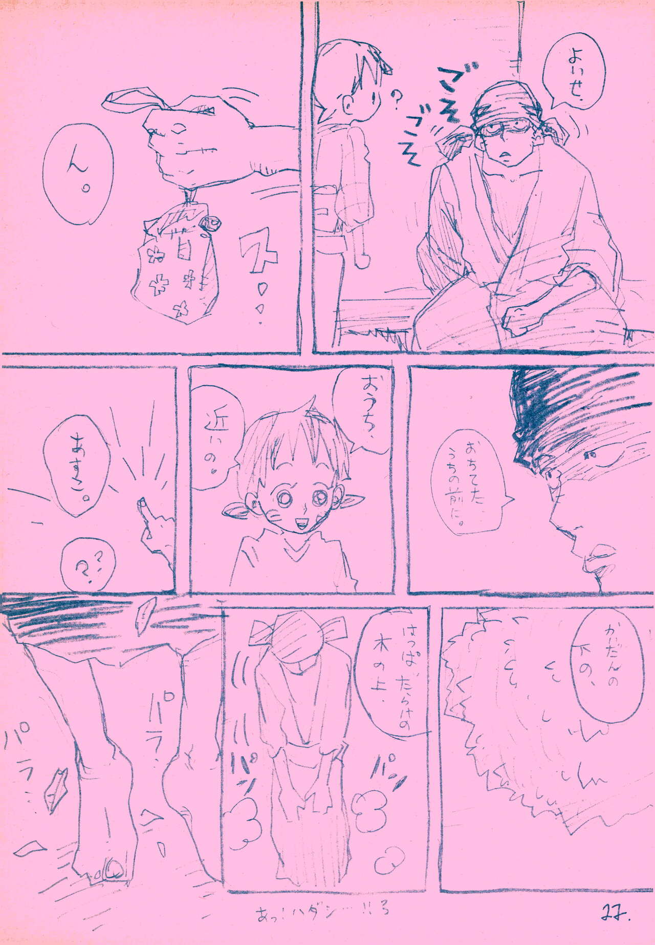 mangetu no yoru ni hana . - Page 21