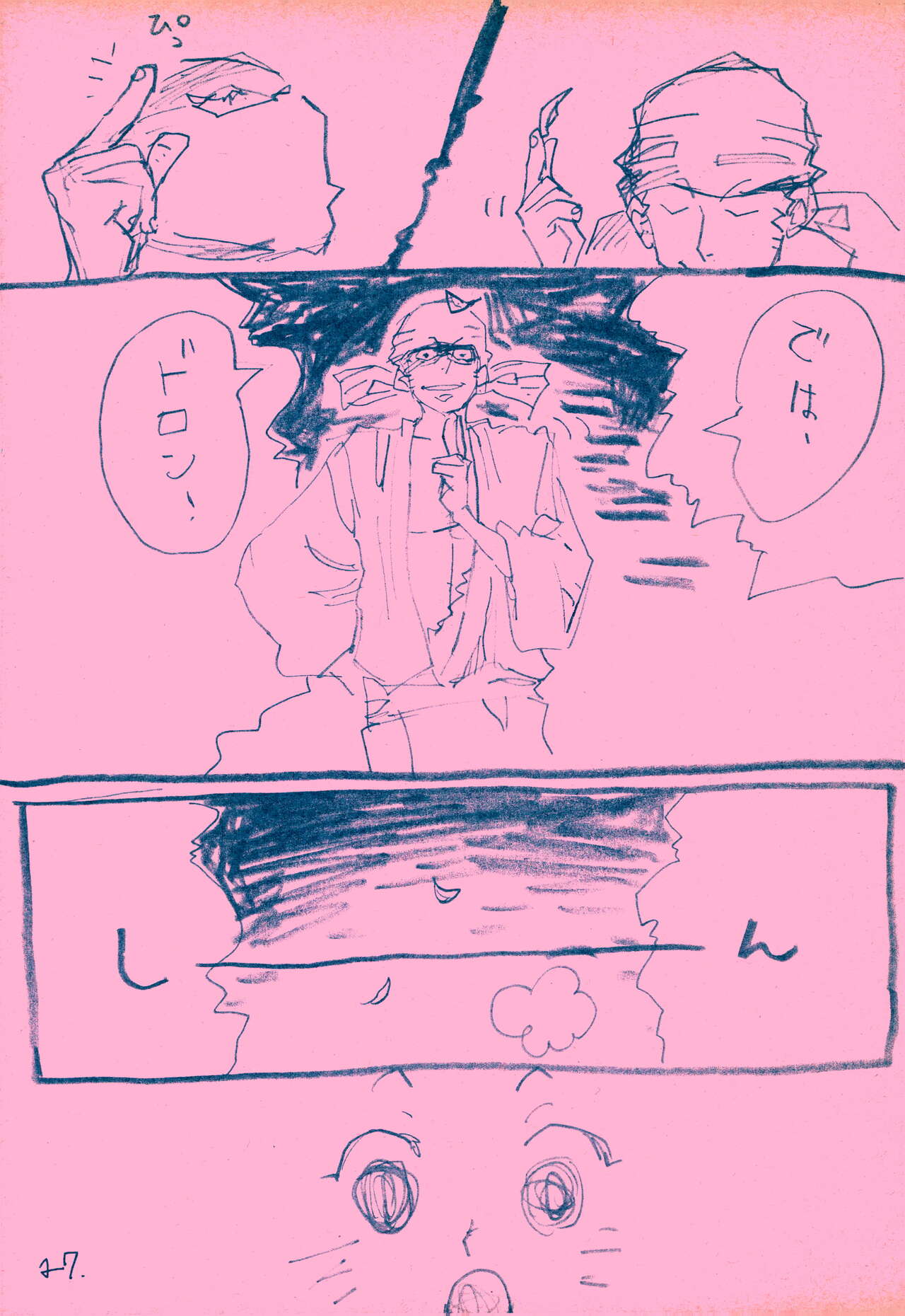 mangetu no yoru ni hana . - Page 26