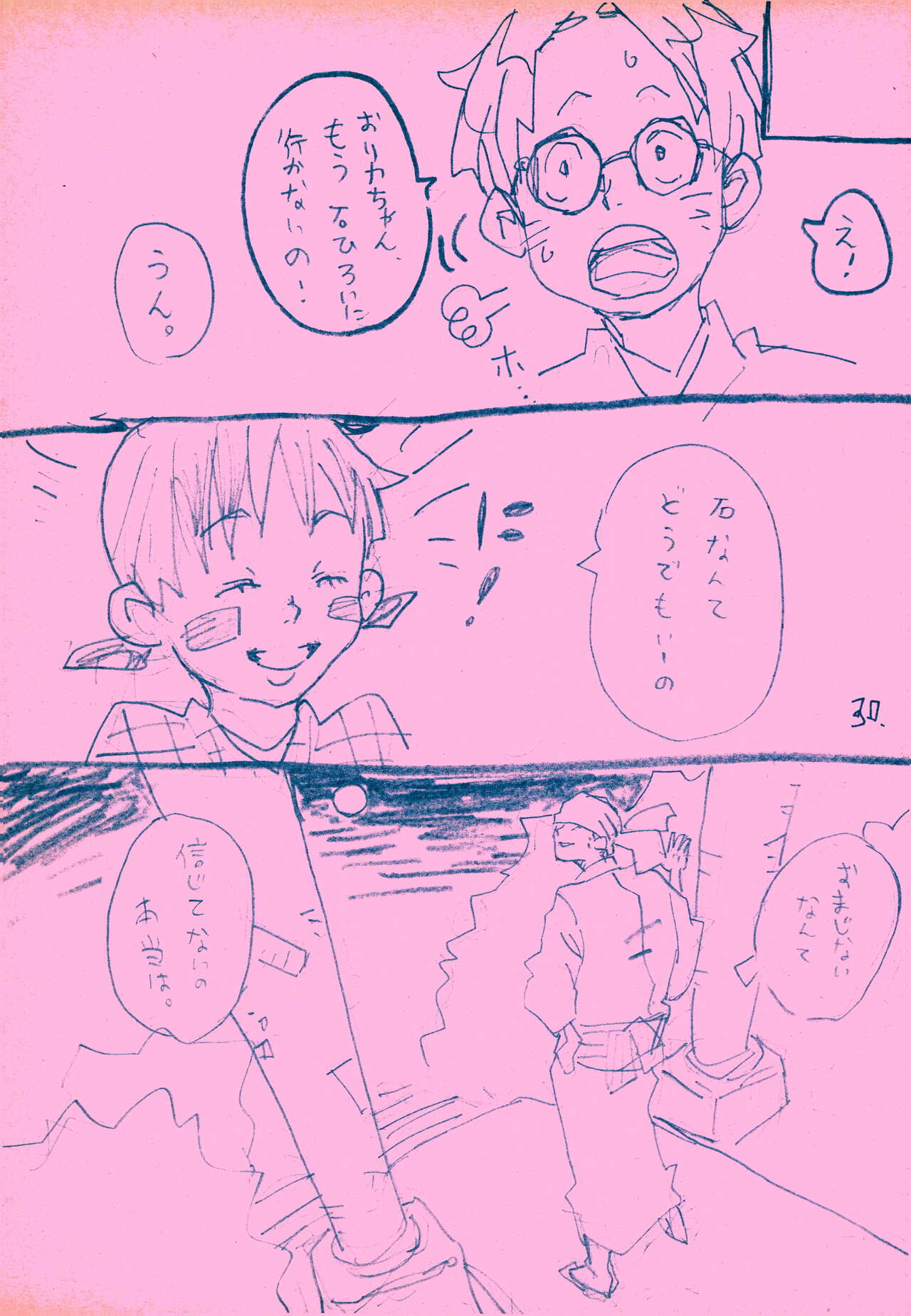 mangetu no yoru ni hana . - Page 29
