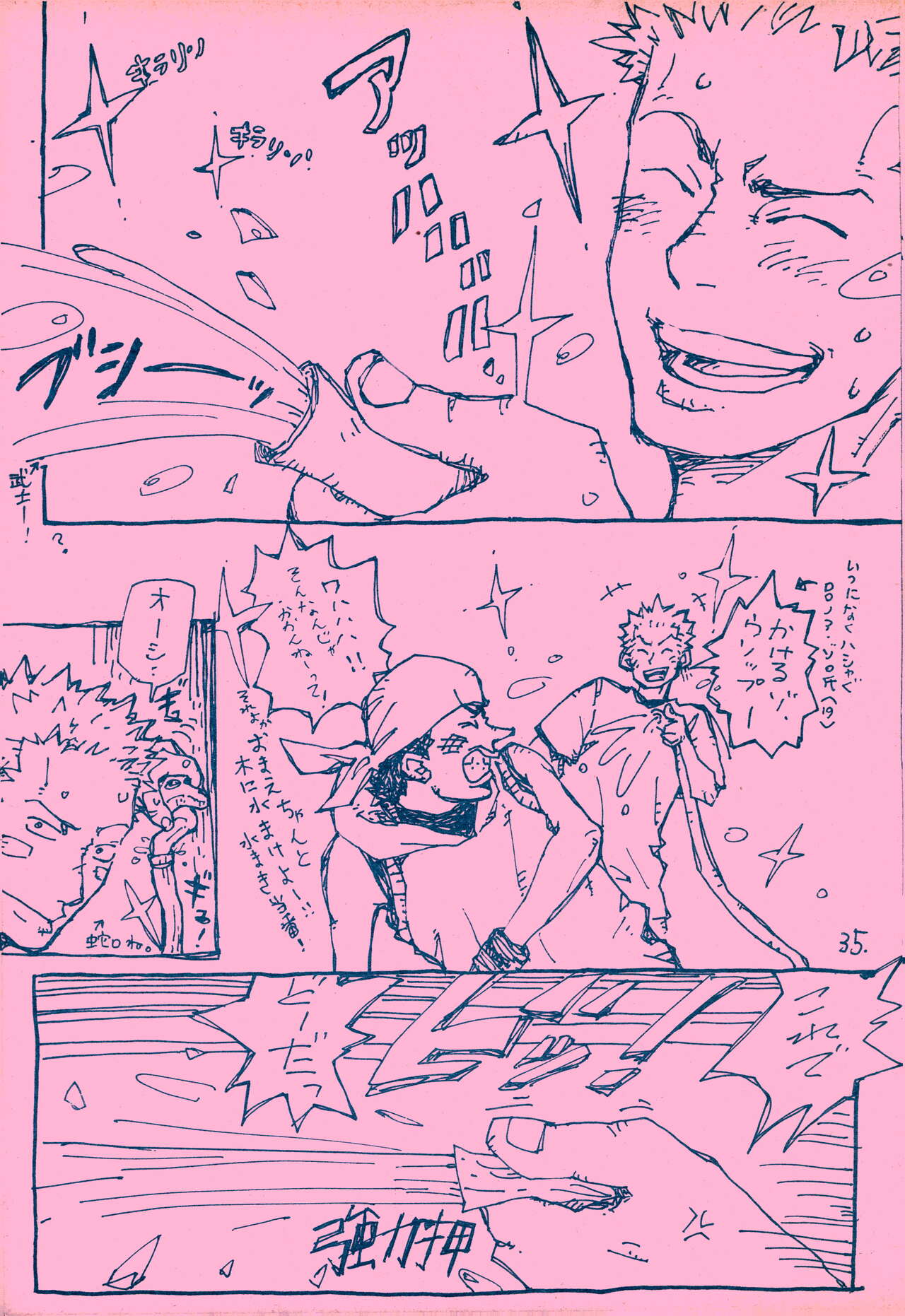 mangetu no yoru ni hana . - Page 34