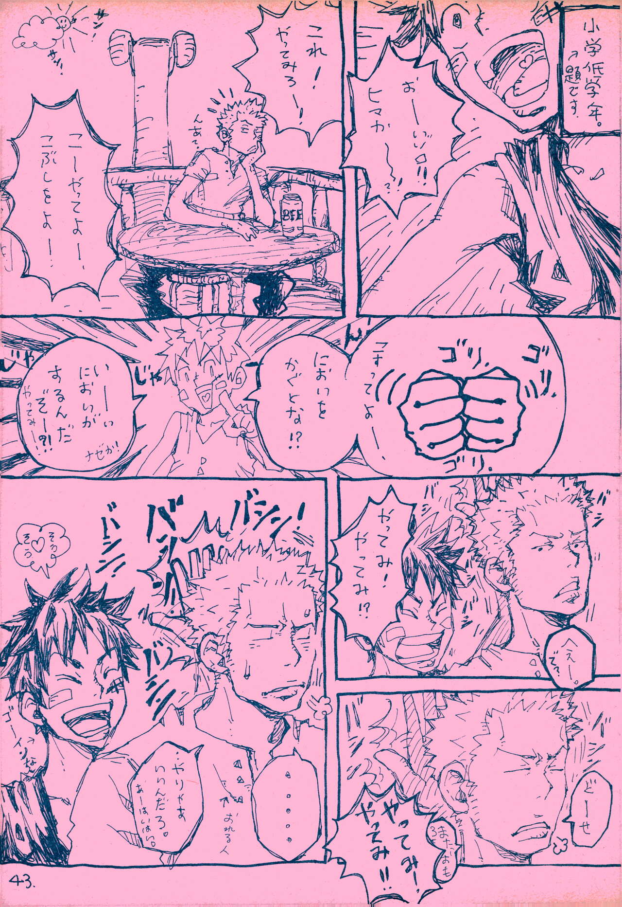 mangetu no yoru ni hana . - Page 42