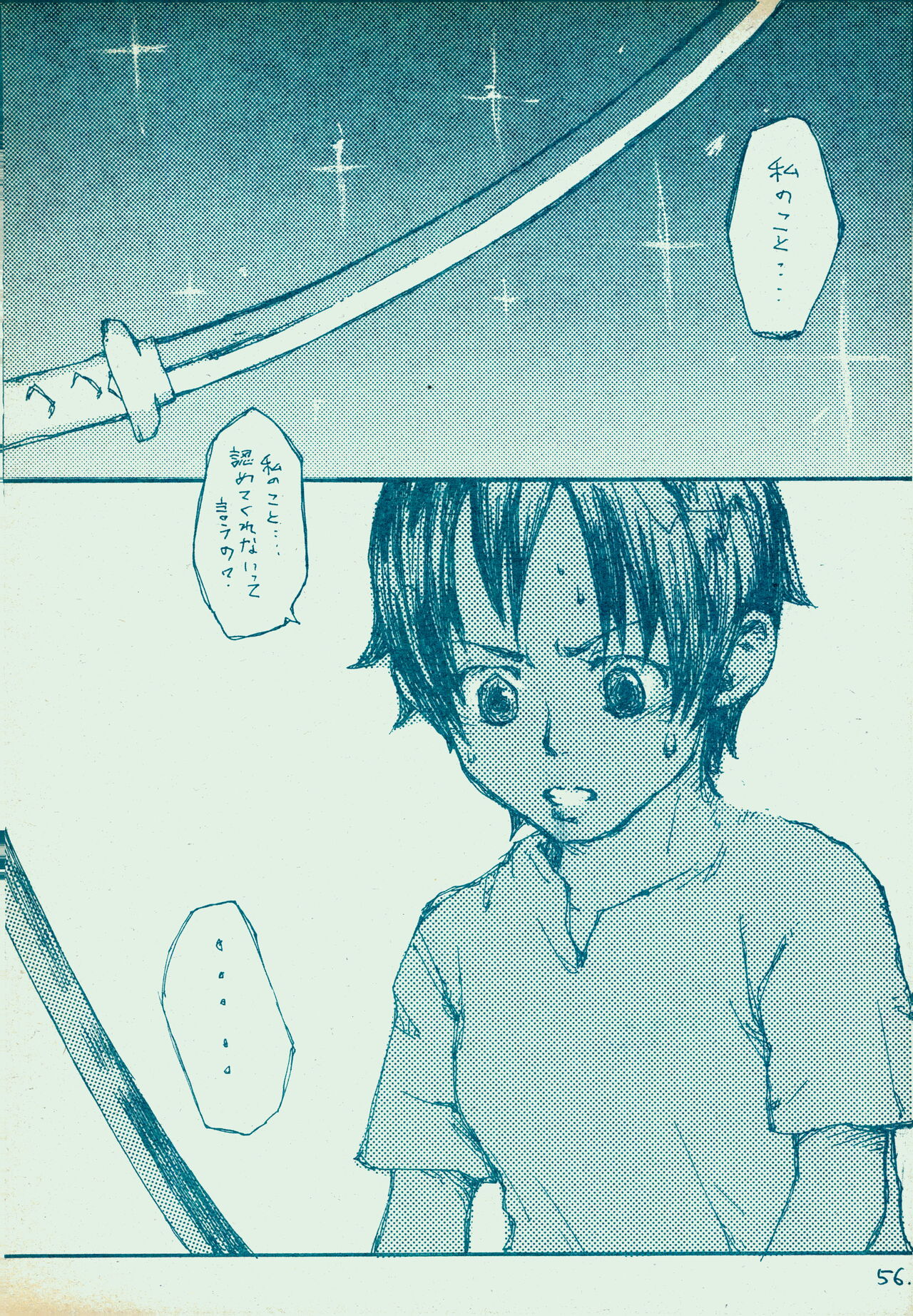 mangetu no yoru ni hana . - Page 55