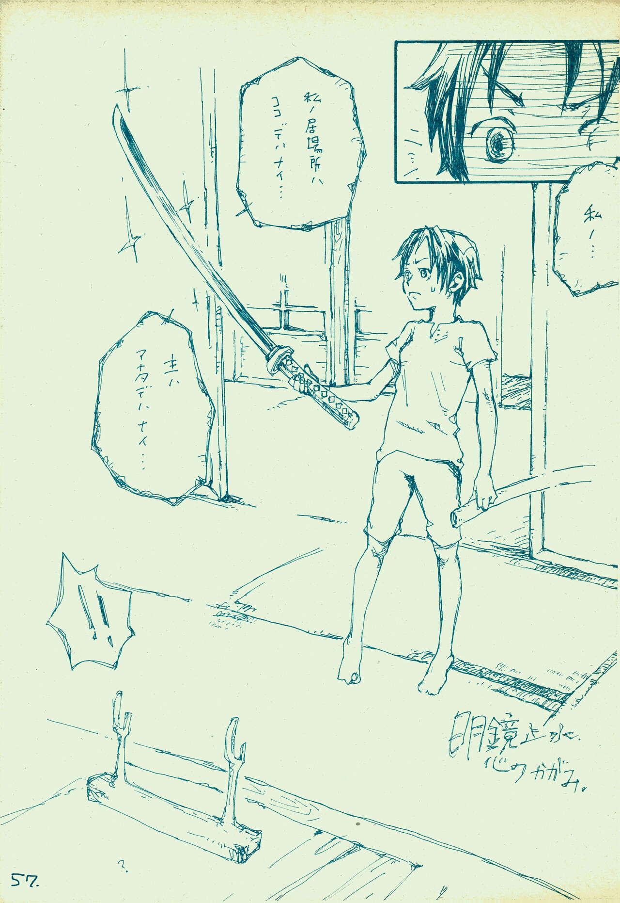 mangetu no yoru ni hana . - Page 56