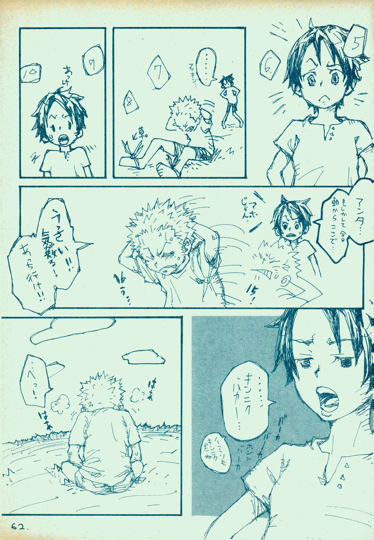 mangetu no yoru ni hana . - Page 61