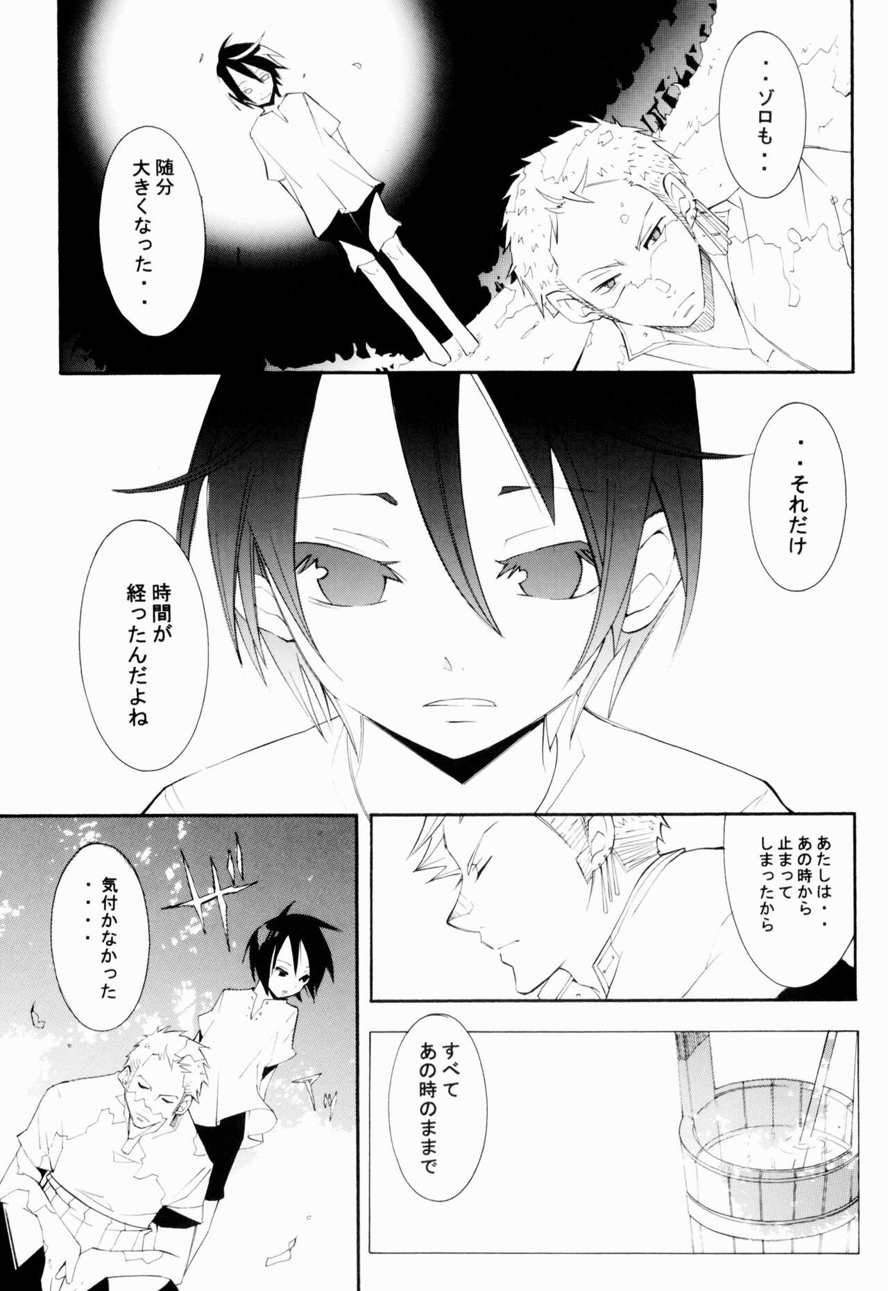 Higan, Watashi no Kabane o Daki ni Kite. - Page 10