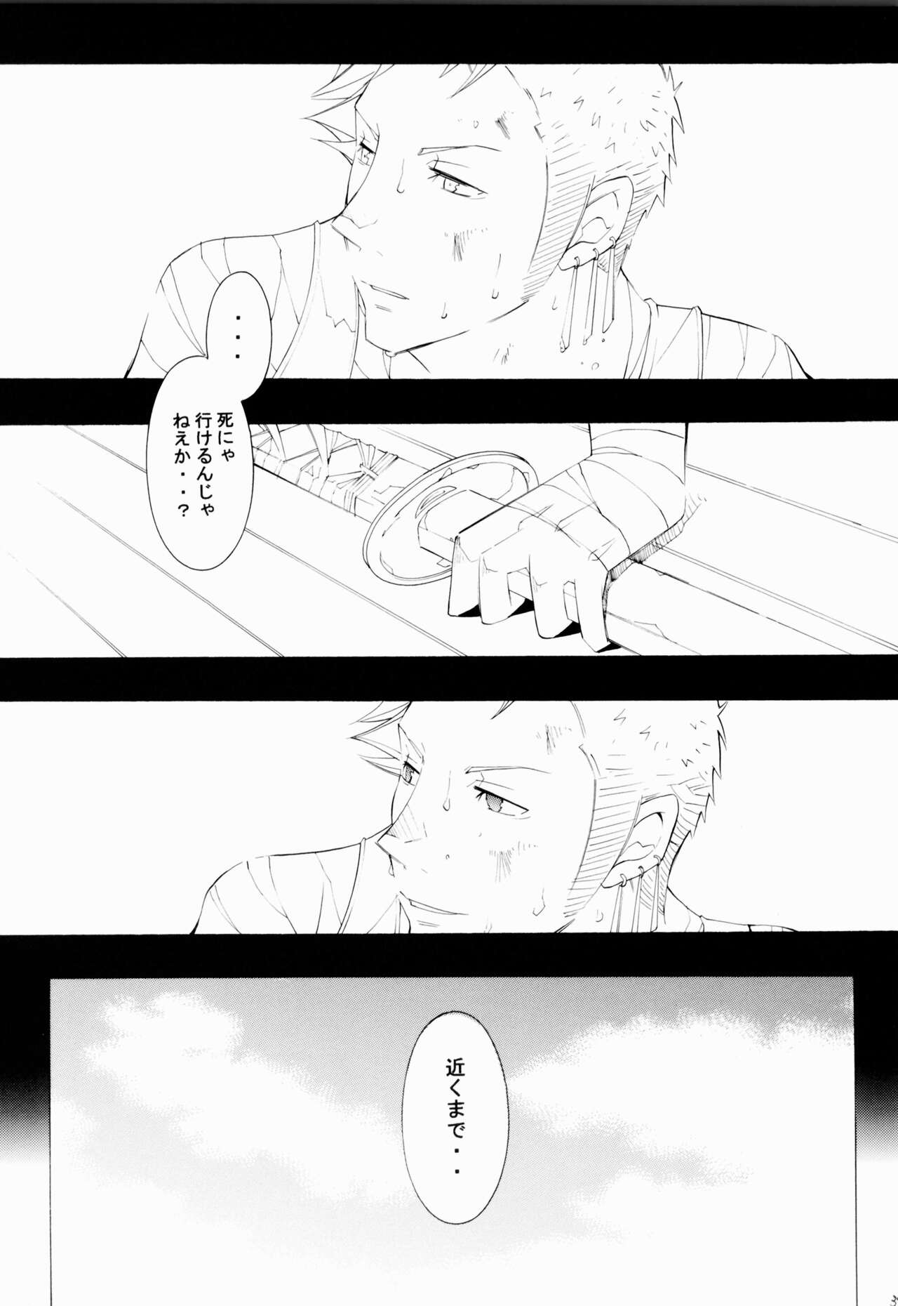 Higan, Watashi no Kabane o Daki ni Kite. - Page 38