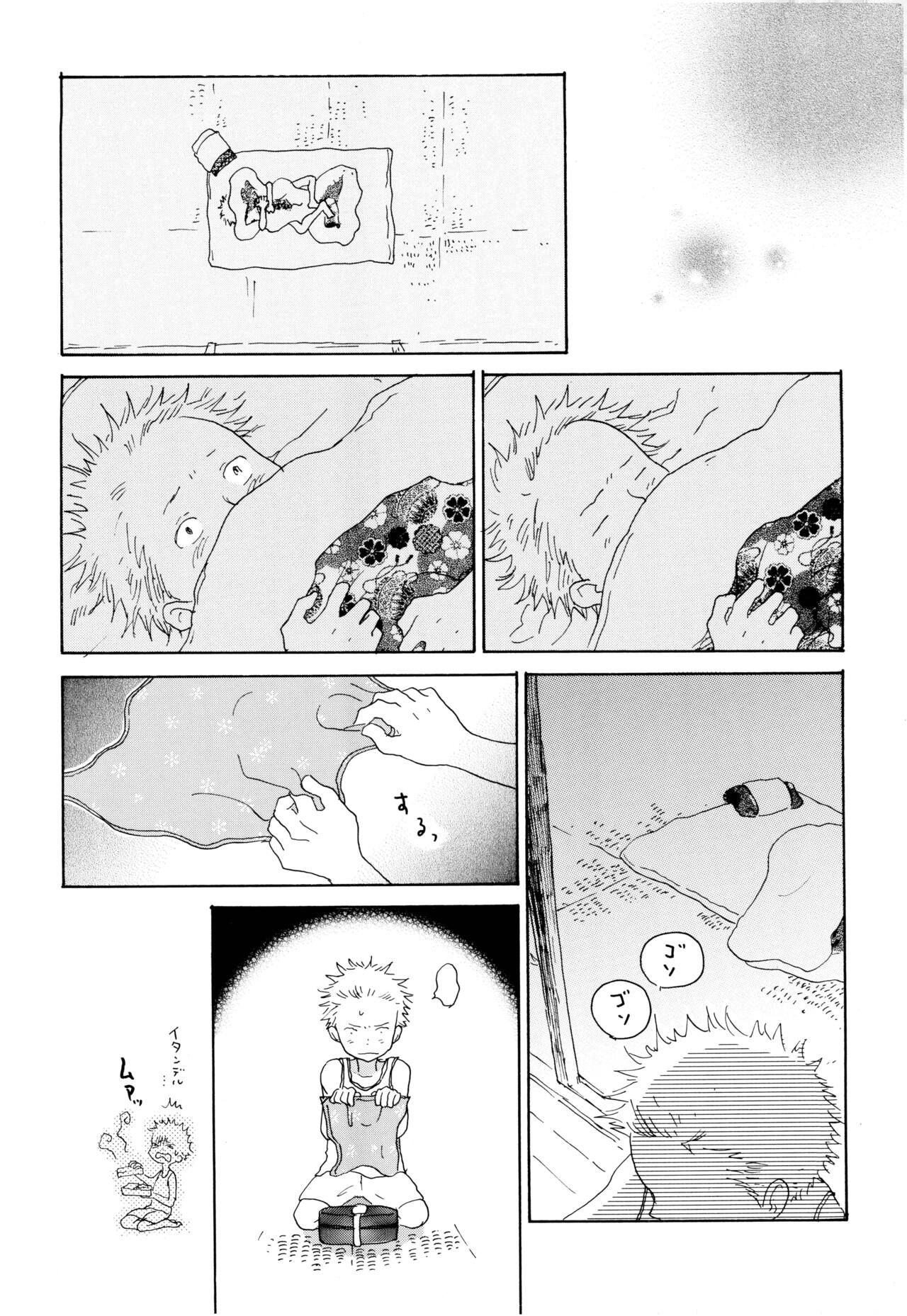 Ookami Shoujo to Obentou - Page 17