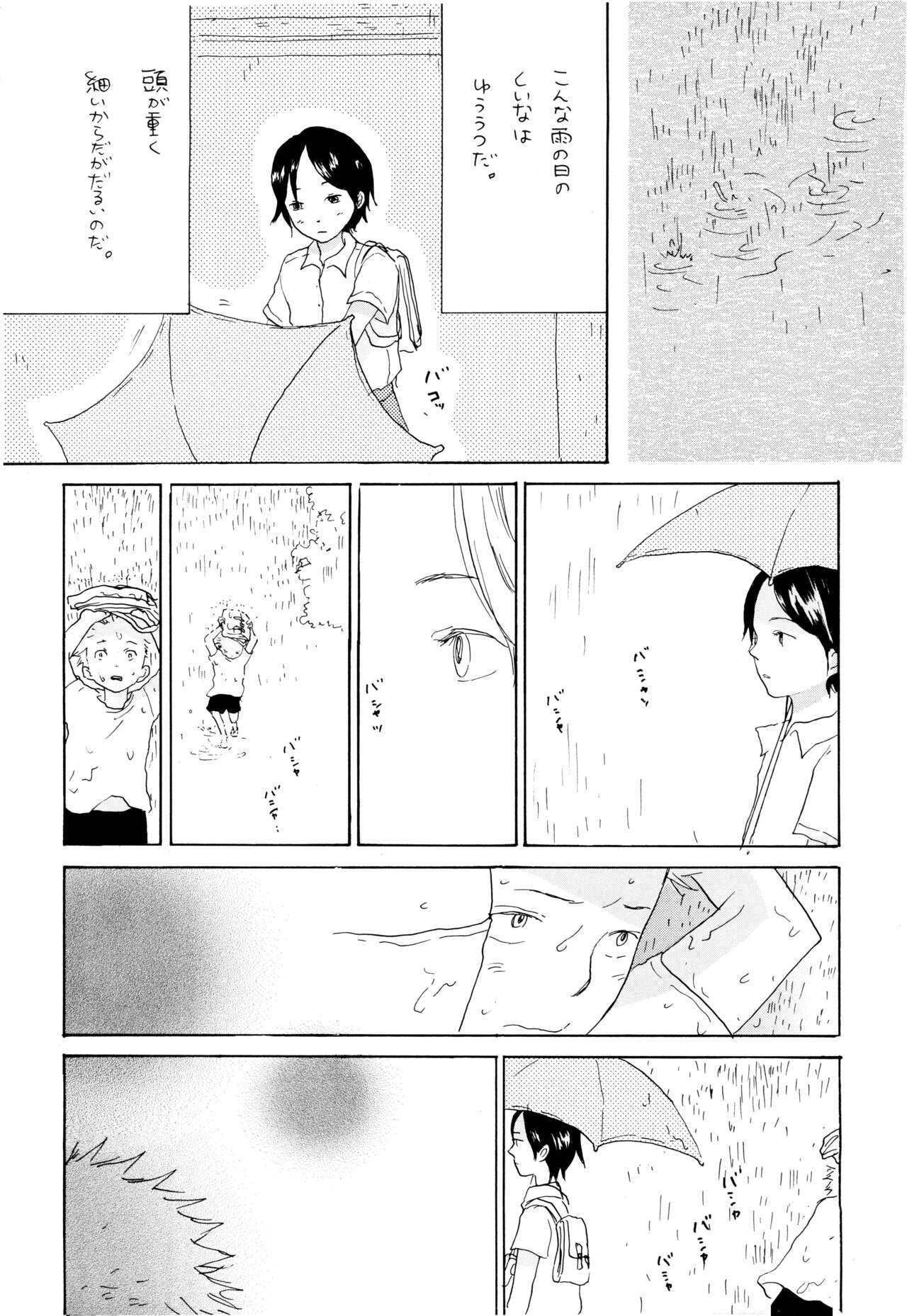 Ookami Shoujo to Obentou - Page 26