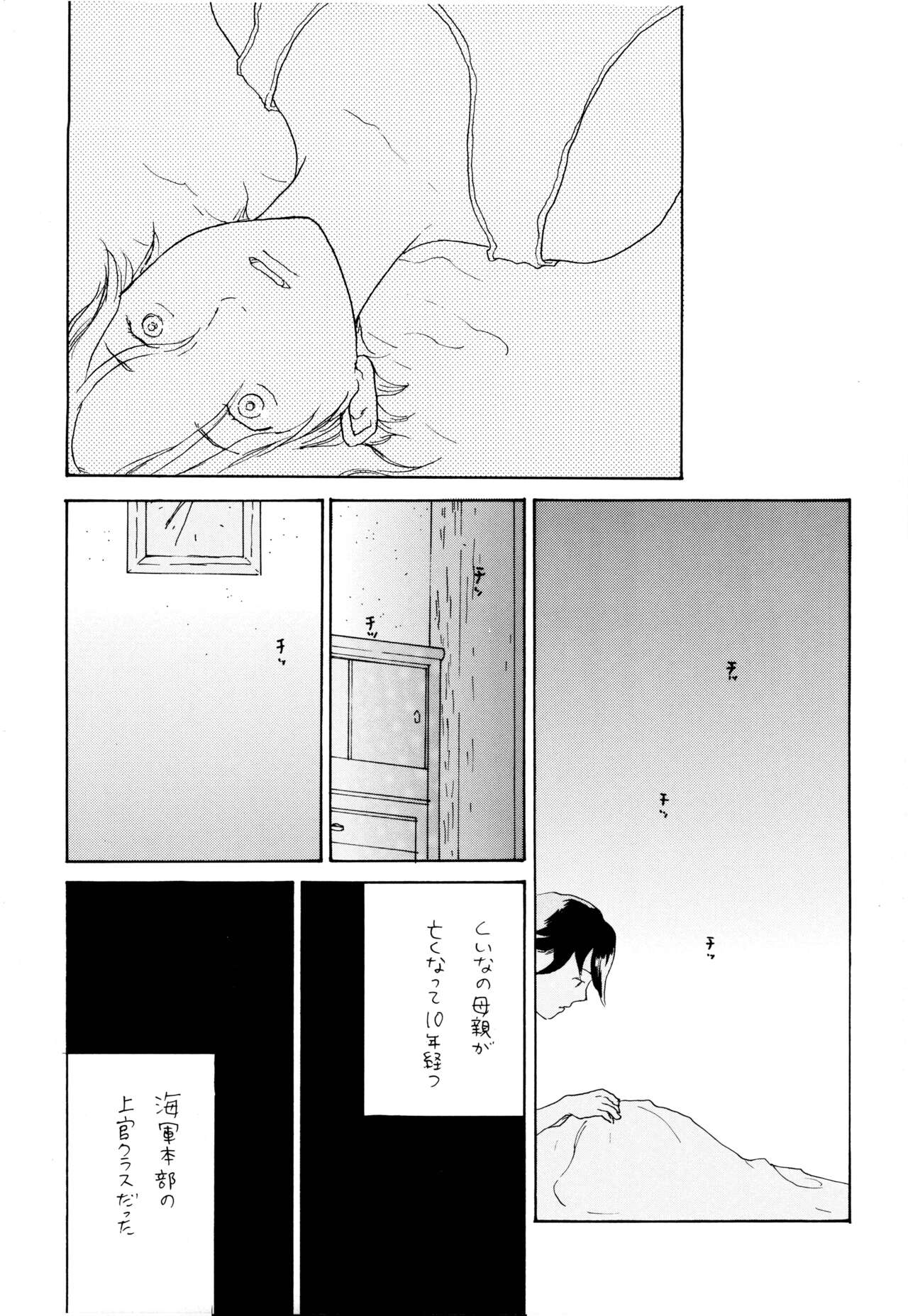 Ookami Shoujo to Obentou - Page 33