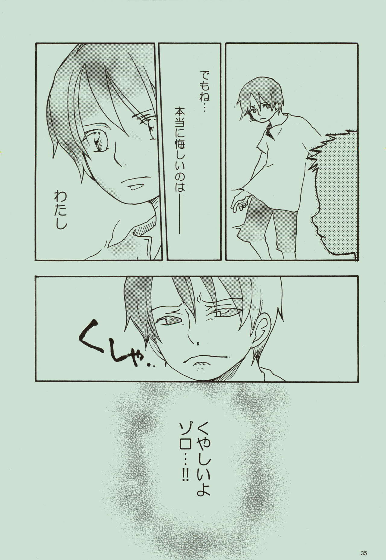 Kaze yo Unare Michi o Sase - Page 36