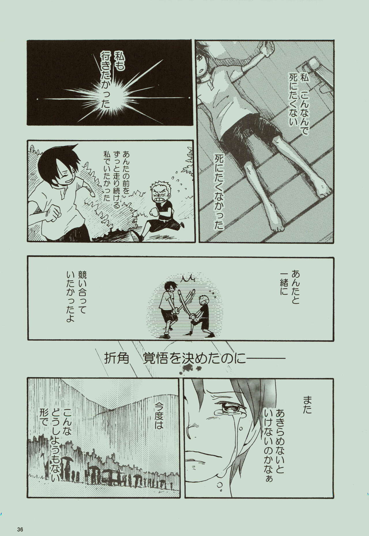 Kaze yo Unare Michi o Sase - Page 37