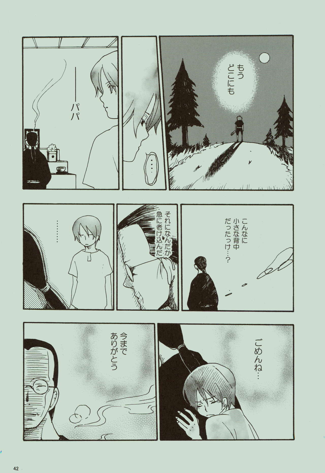Kaze yo Unare Michi o Sase - Page 43