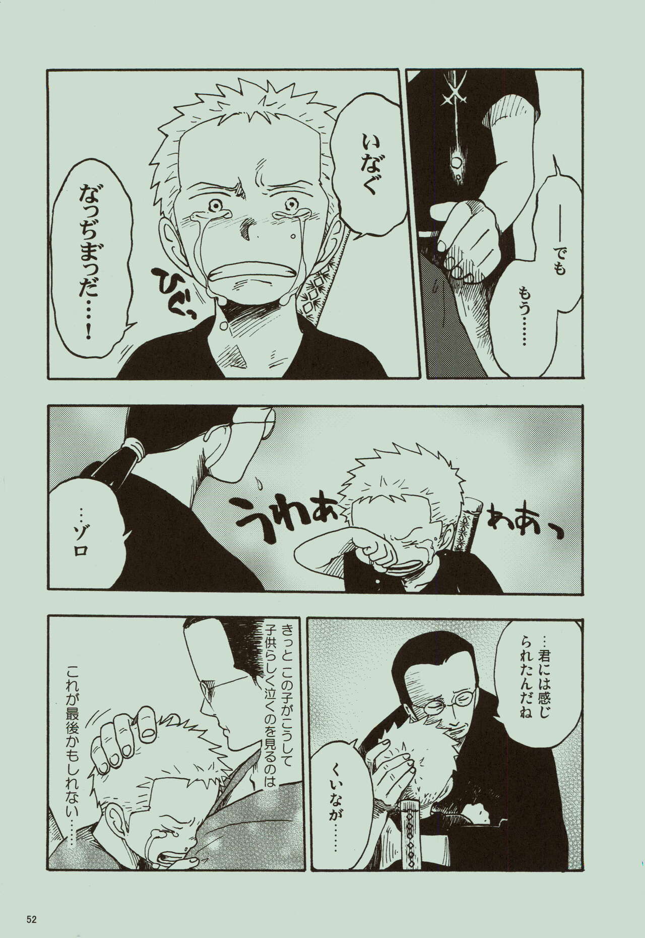 Kaze yo Unare Michi o Sase - Page 53