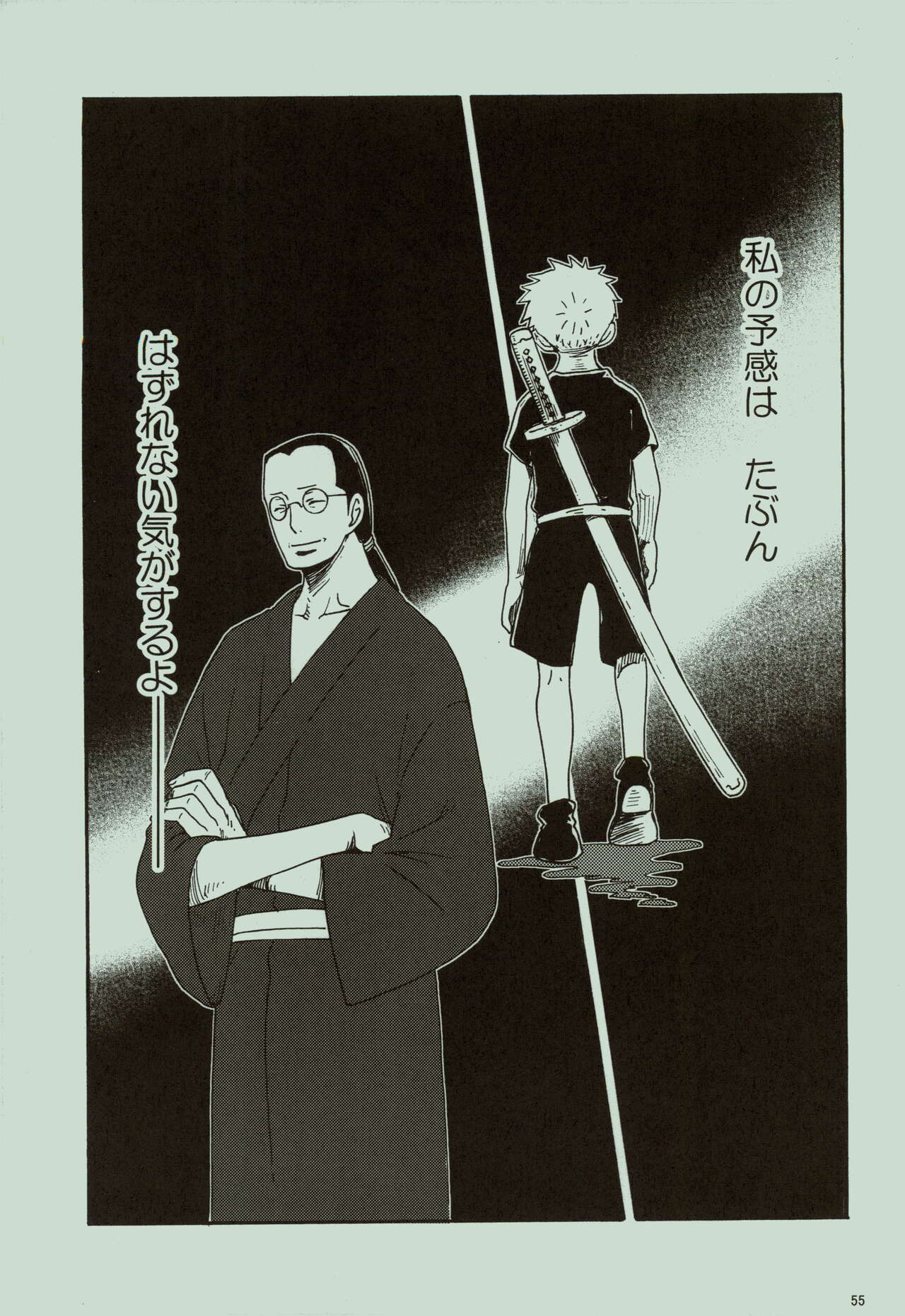 Kaze yo Unare Michi o Sase - Page 56