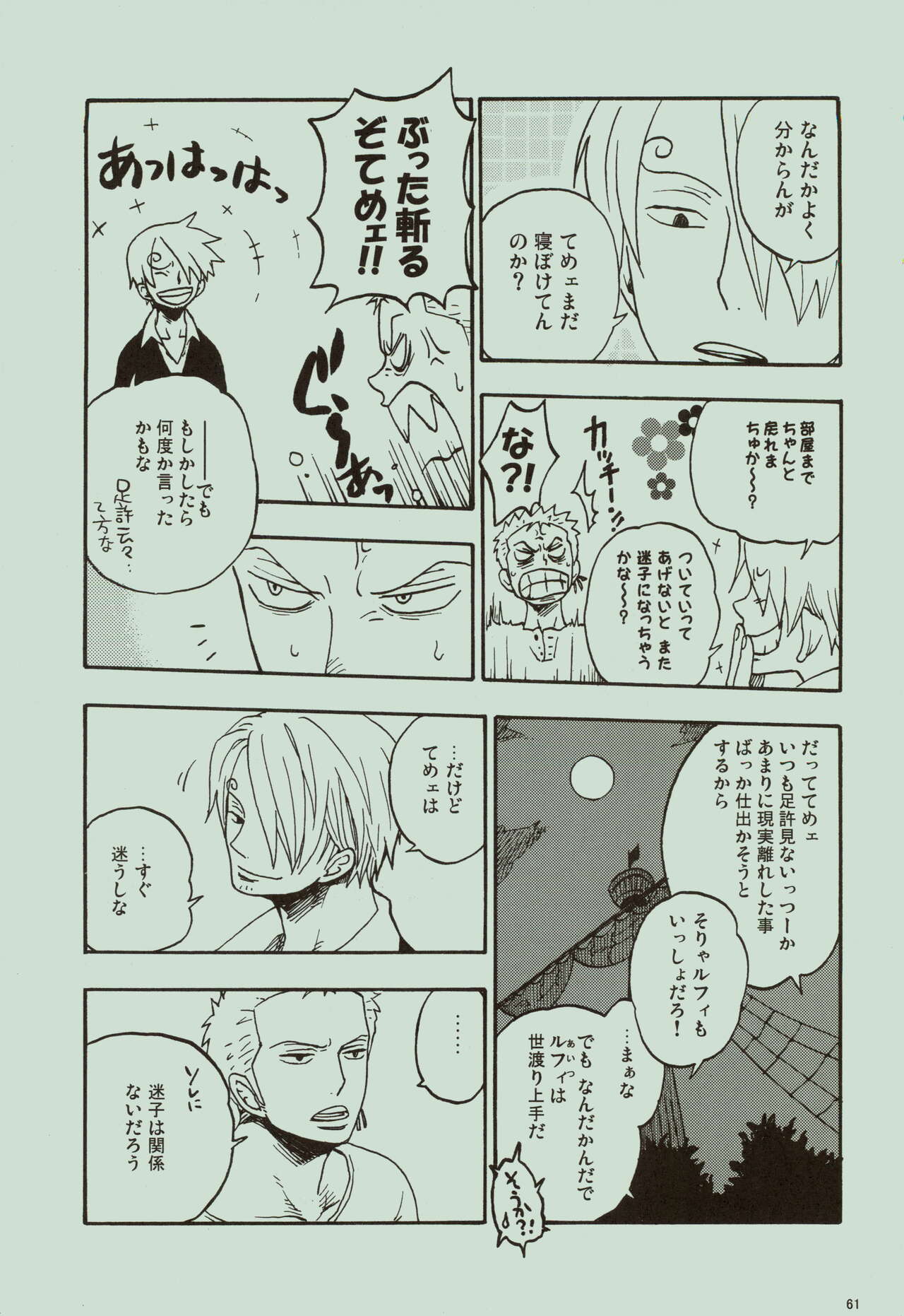 Kaze yo Unare Michi o Sase - Page 62