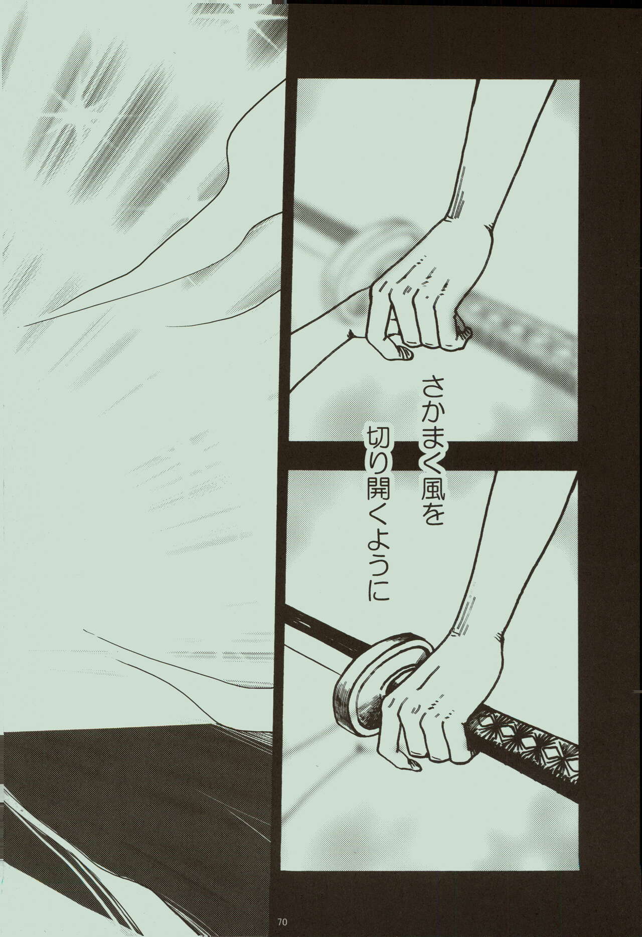 Kaze yo Unare Michi o Sase - Page 71