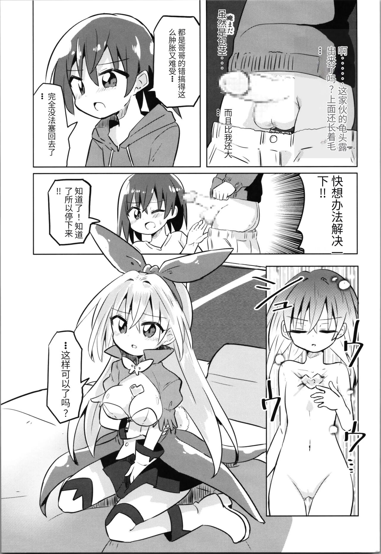 TS Mahou Shoujo Pure Rabbit 1-3 - Page 46