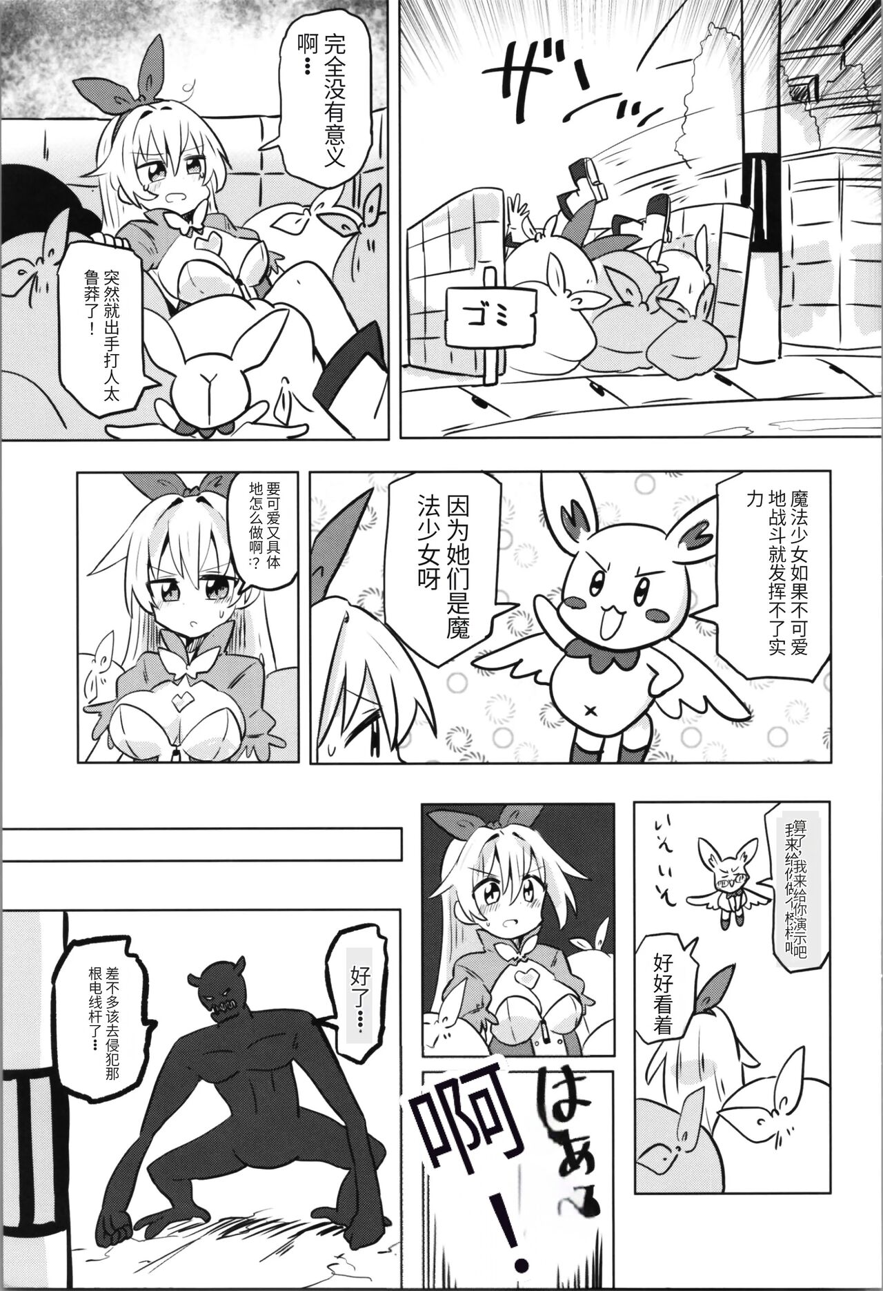 Preview page 7