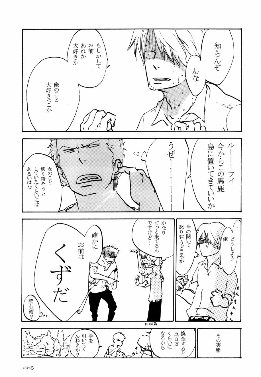葛餡 没案集 - Page 20
