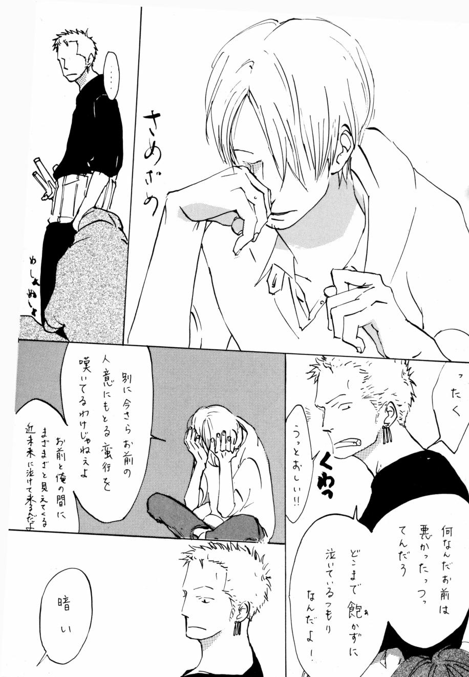 葛餡 没案集 - Page 24