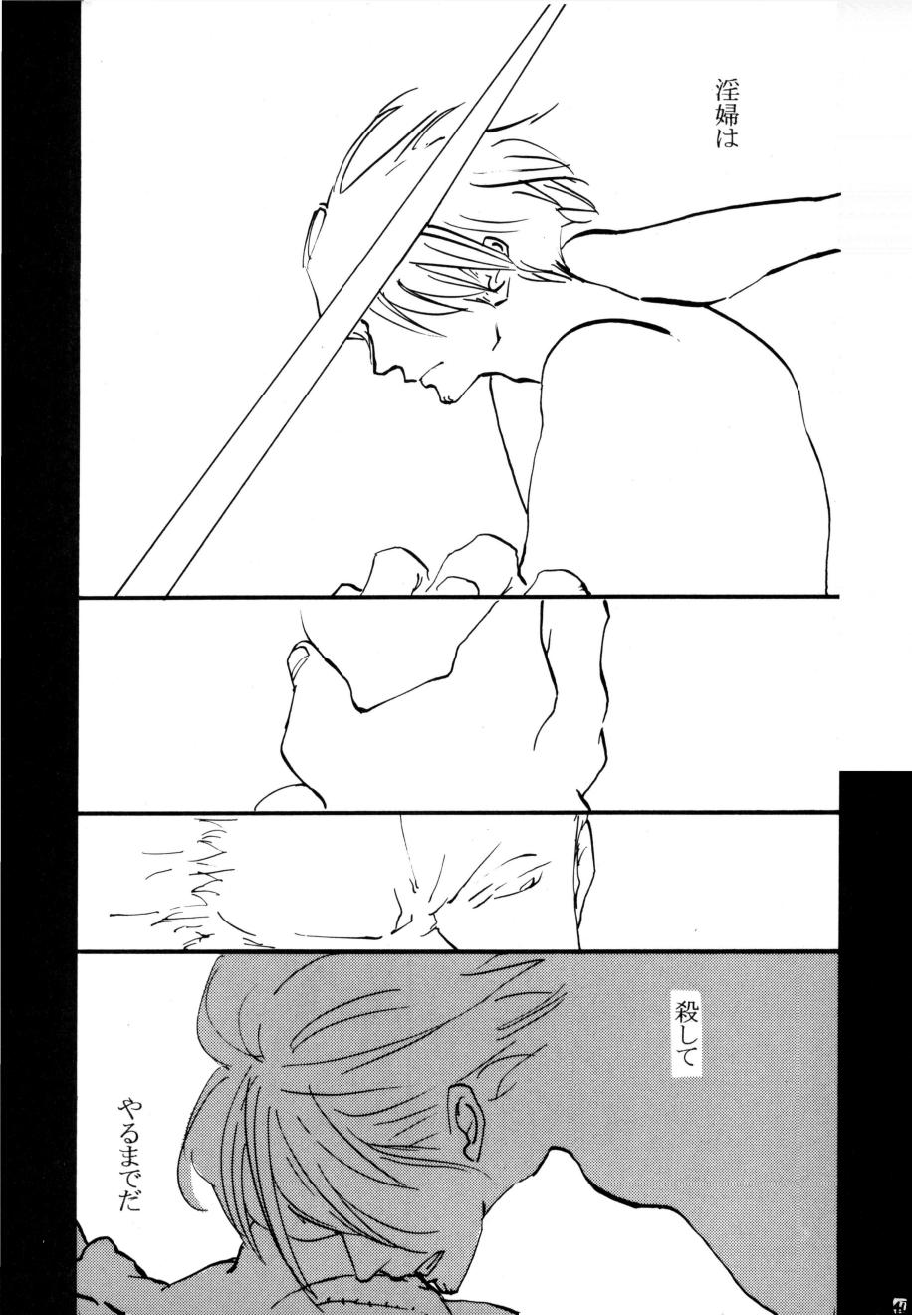 葛餡 没案集 - Page 40