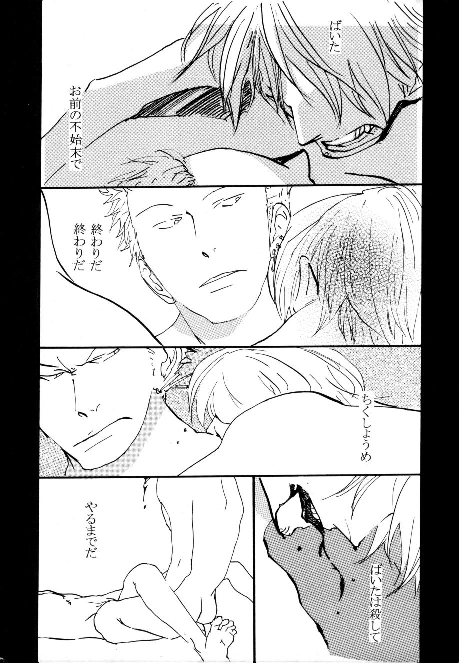 葛餡 没案集 - Page 41