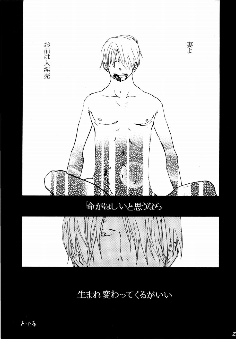 葛餡 没案集 - Page 42