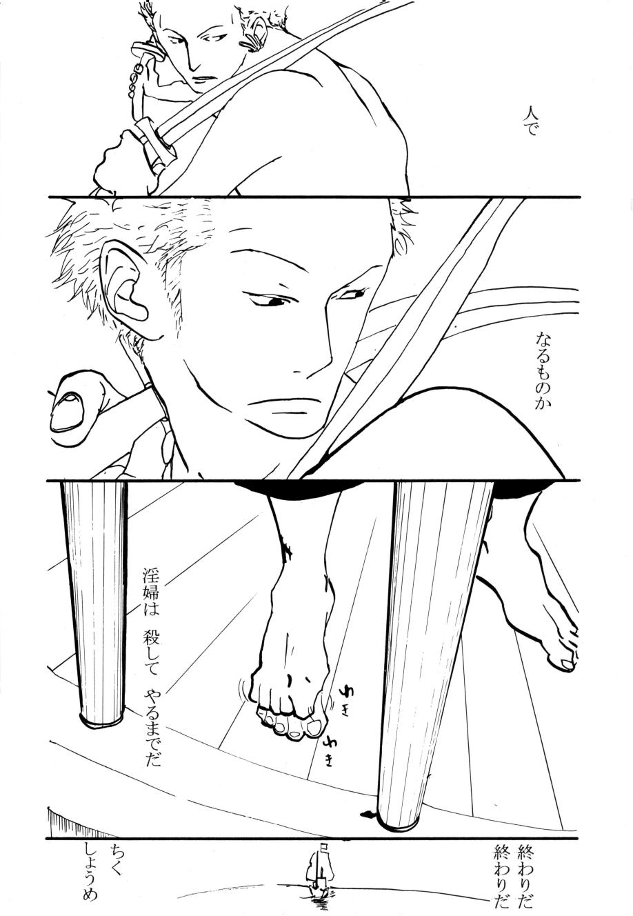 葛餡 没案集 - Page 45