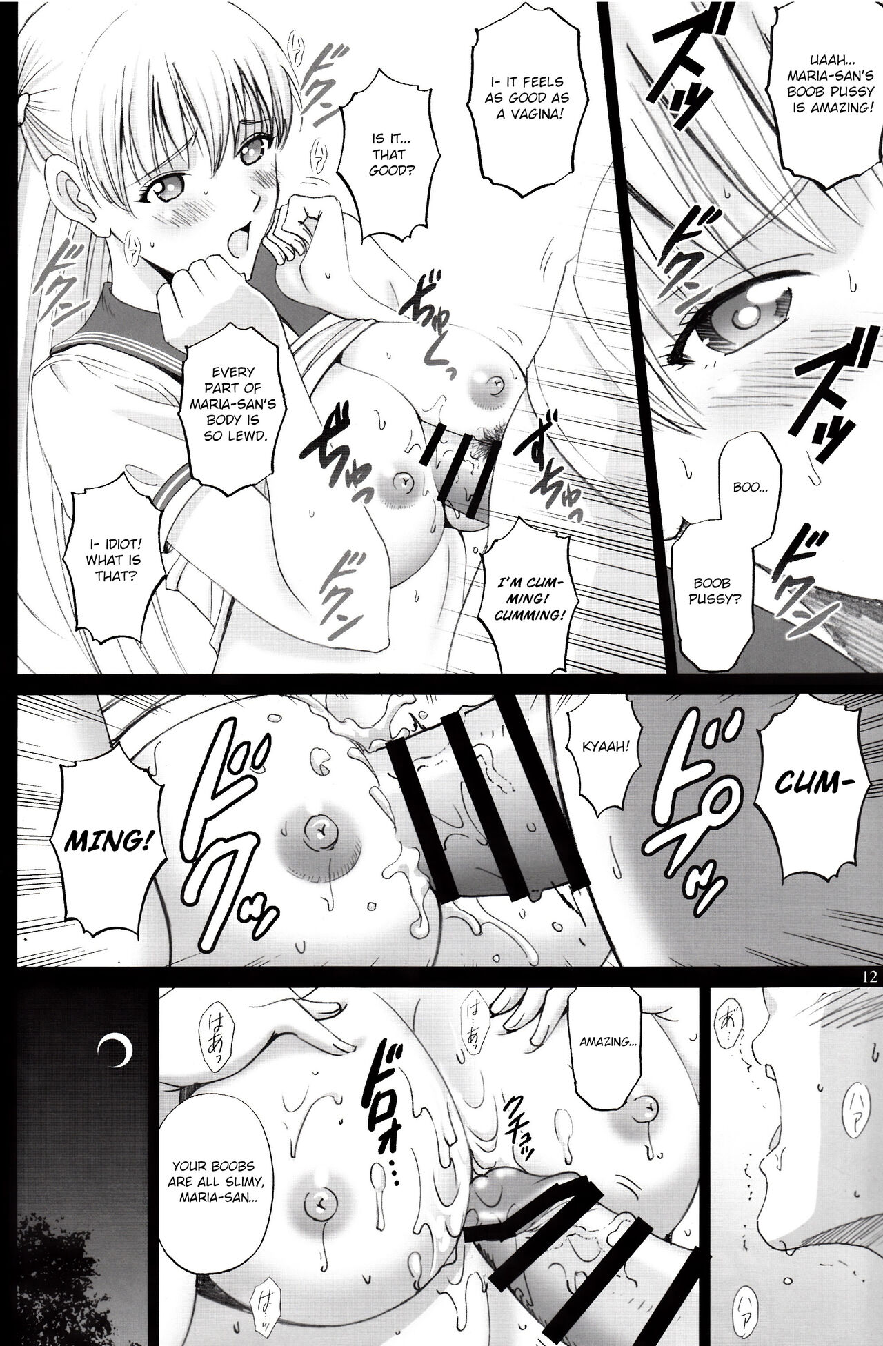 Maria-san to Motto Hame Reco Session - Page 11