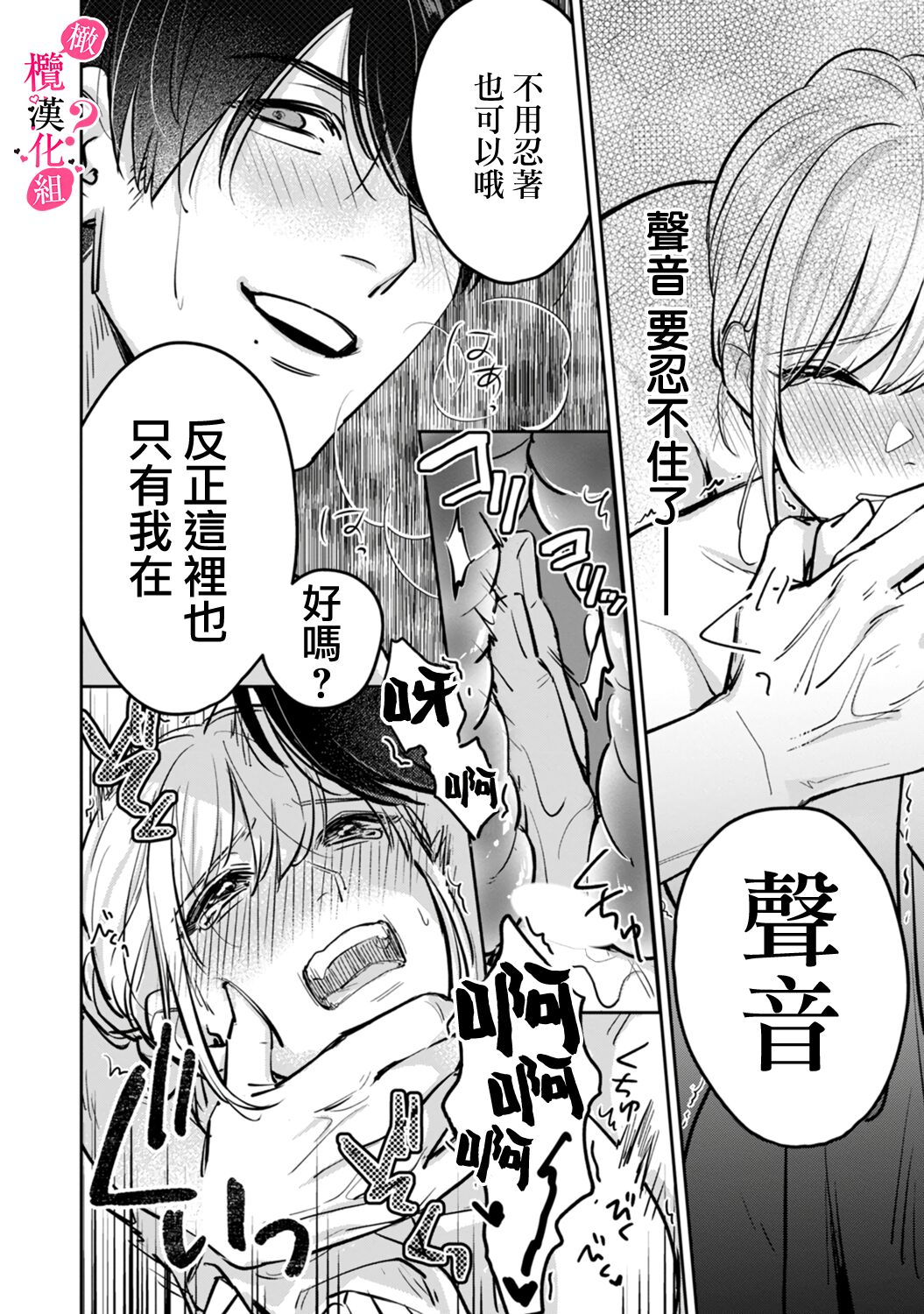 Ore no Oppai Sukinan desho?01-09| 你喜欢我的胸对吧? 01-09 - Page 40