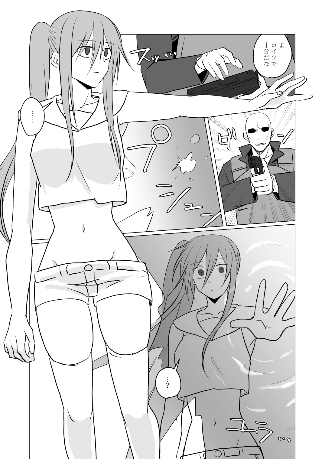 Oto uzu musume ryōki hon - Page 13