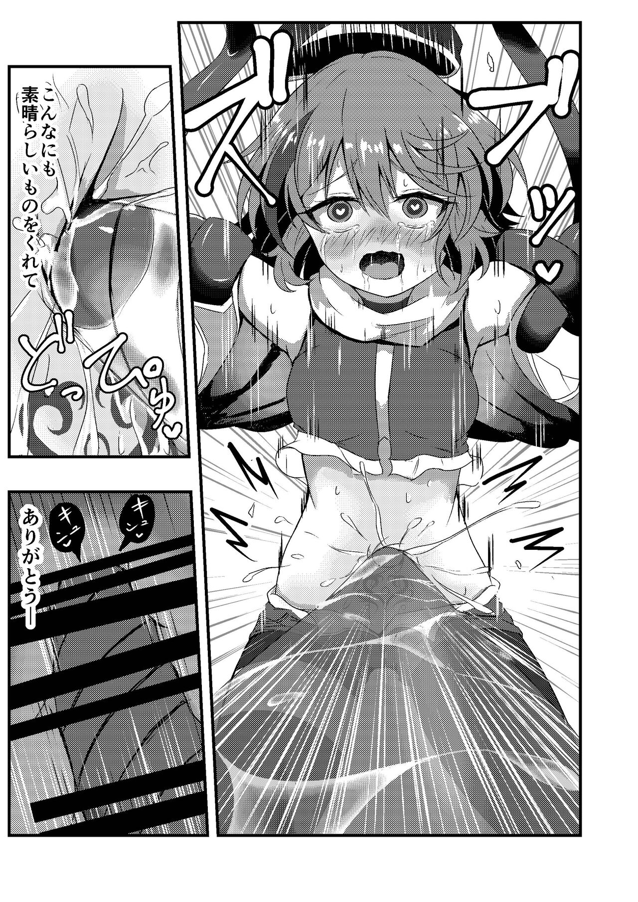 Megumi no Kajitsu blessing navel - Page 19